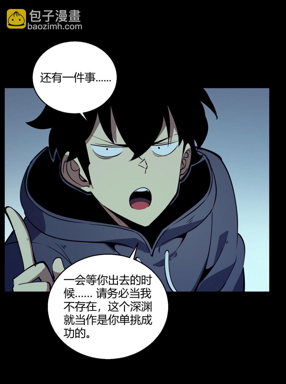 10 突破考验!！成功升级？！(1/2)-第10话