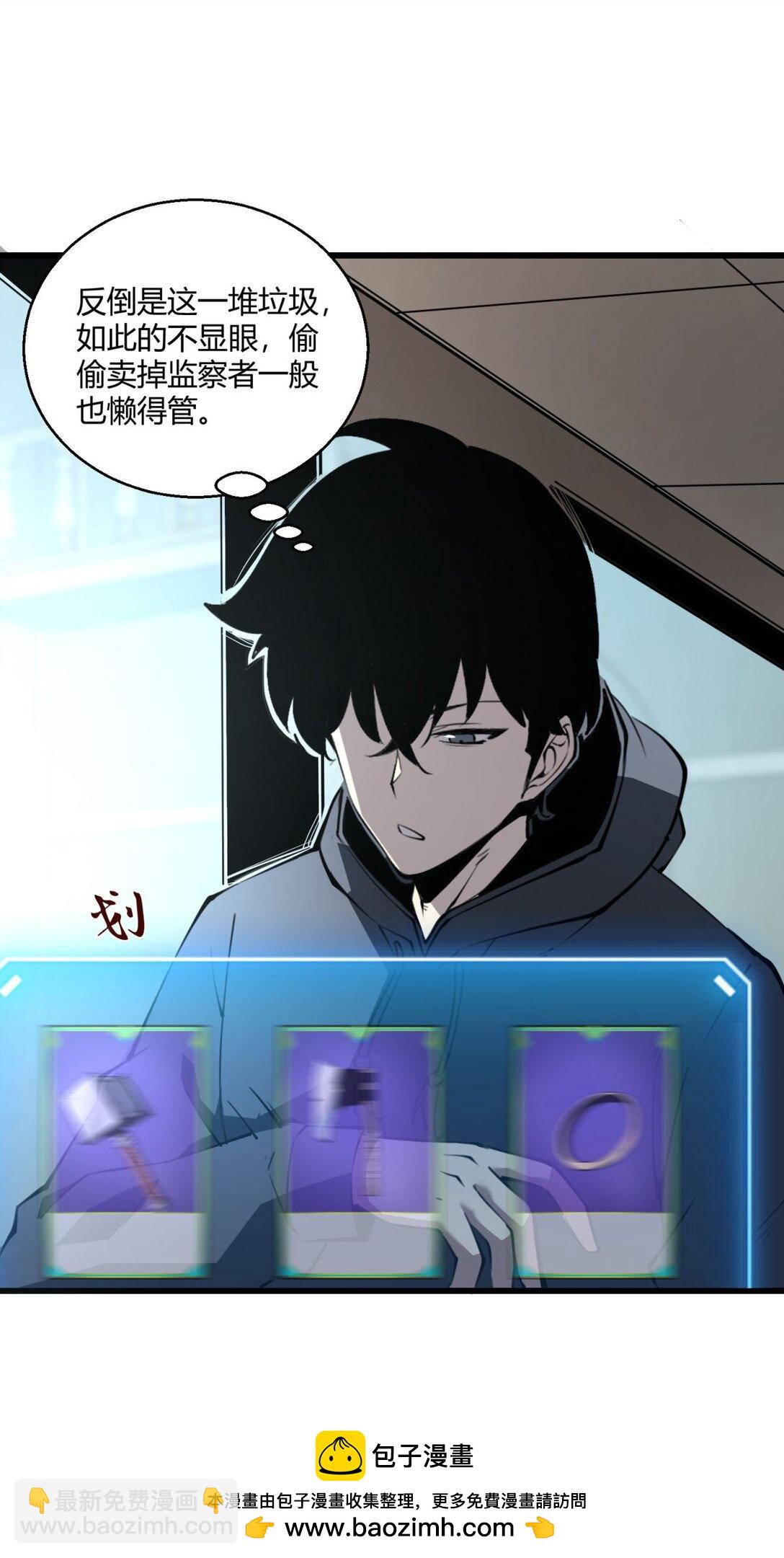 10 突破考验!！成功升级？！(1/2)-第10话