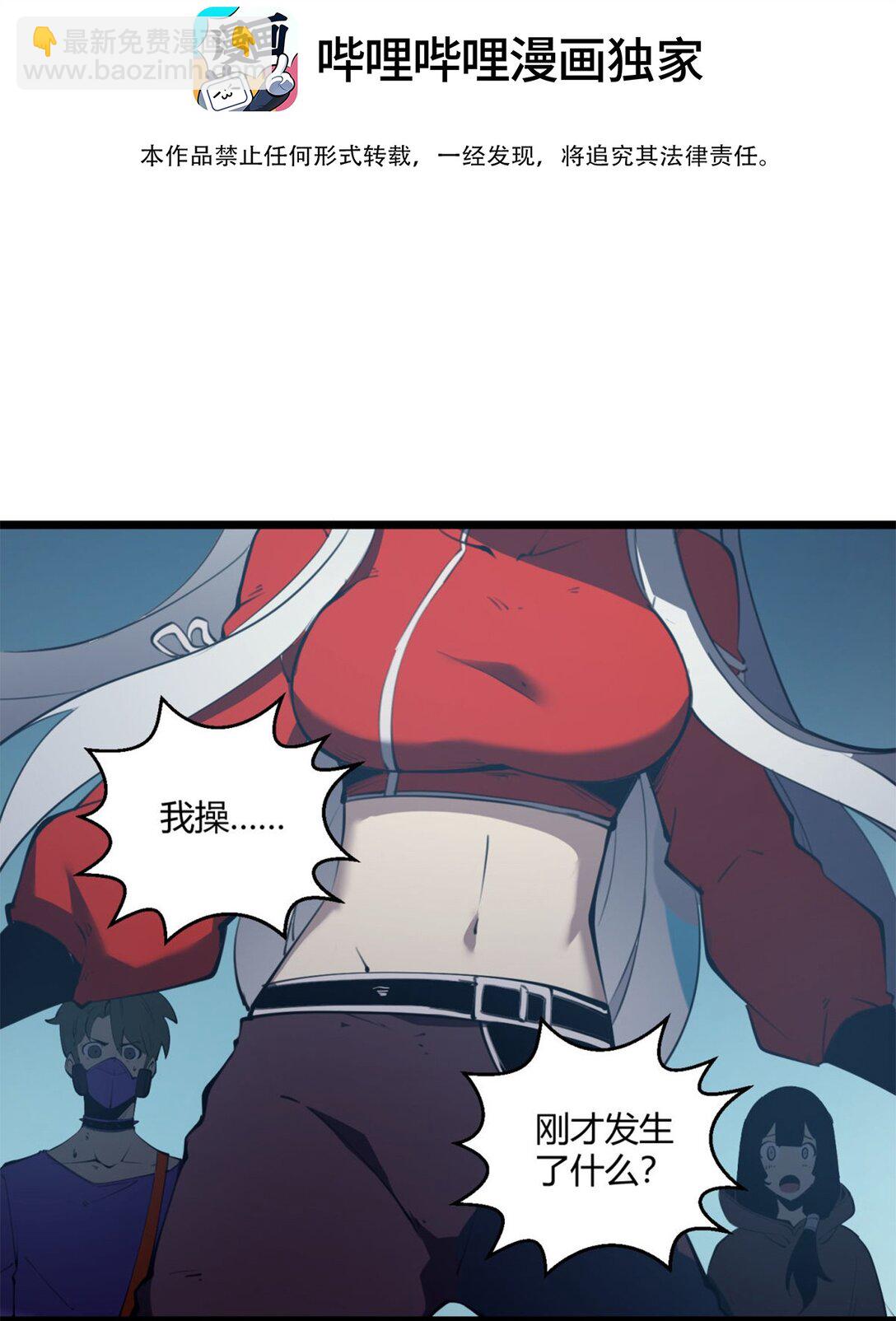 10 突破考验!！成功升级？！(1/2)-第10话
