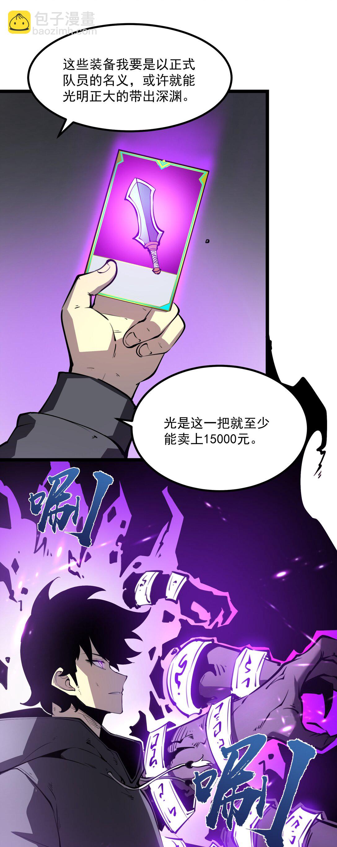 14 获得稀有卡牌！(1/2)-第14话