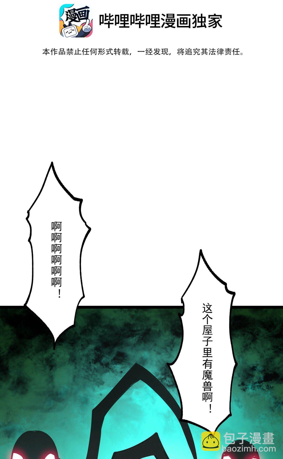 16 这家伙......好强！(1/2)-第16话