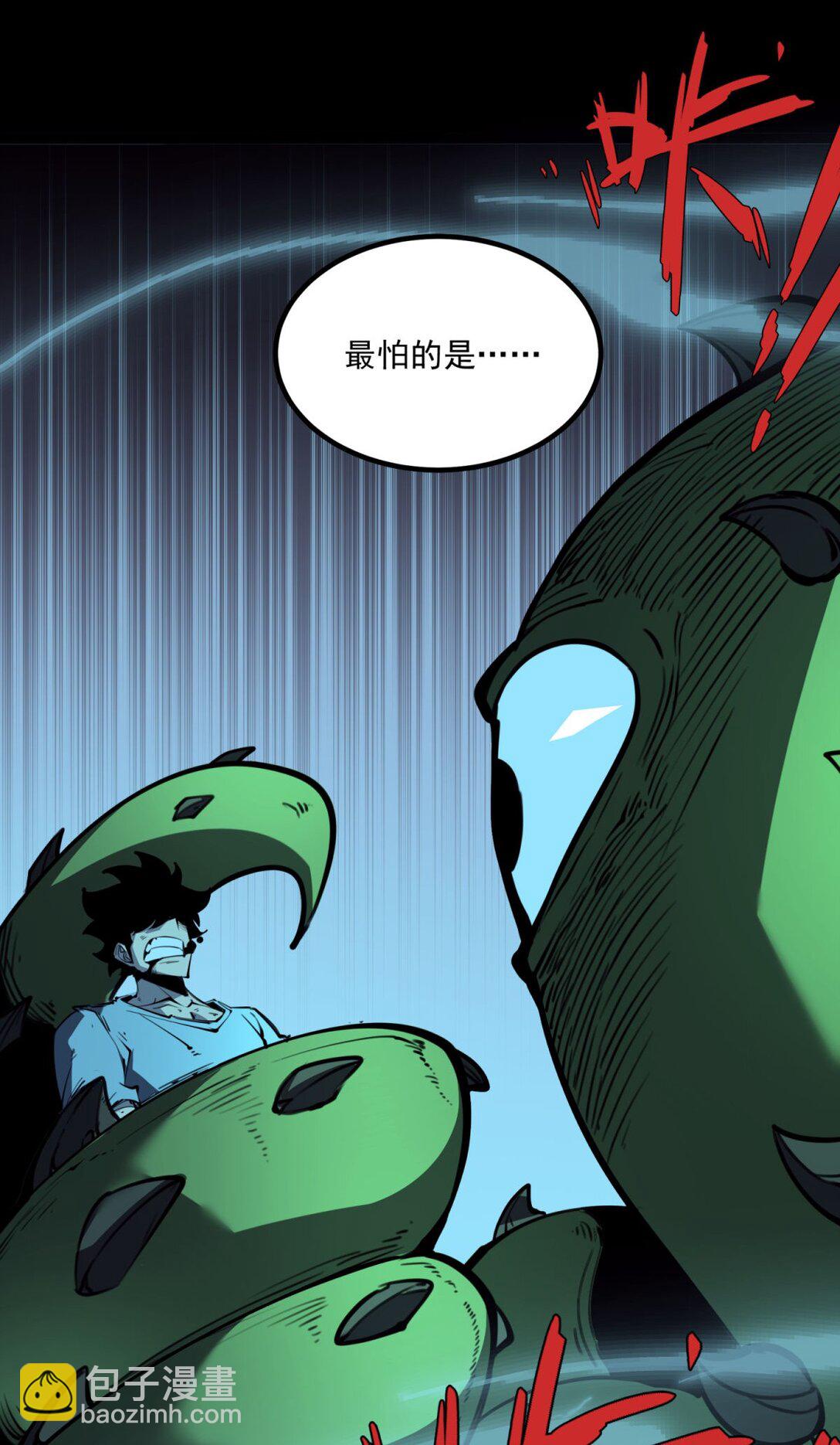 18 全世界最好的辅助！(1/2)-第18话