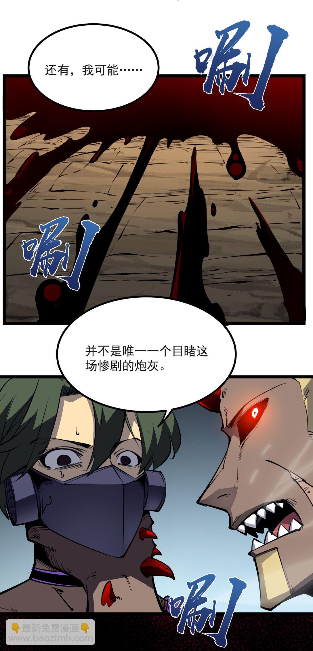 20 侦测到B0SS罗德里戈&middot;凯撒(1/2)-第20话