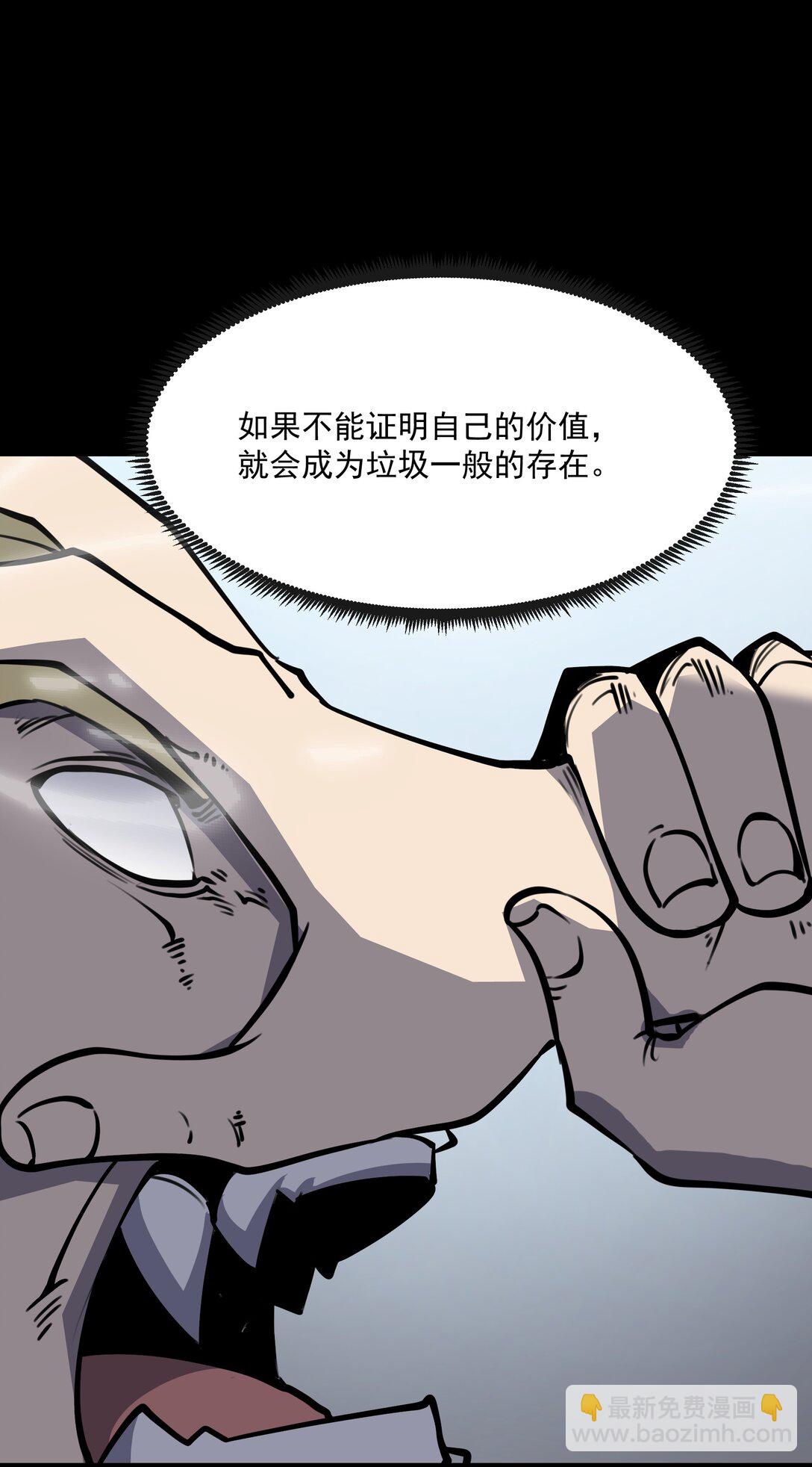 20 侦测到B0SS罗德里戈&middot;凯撒(1/2)-第20话