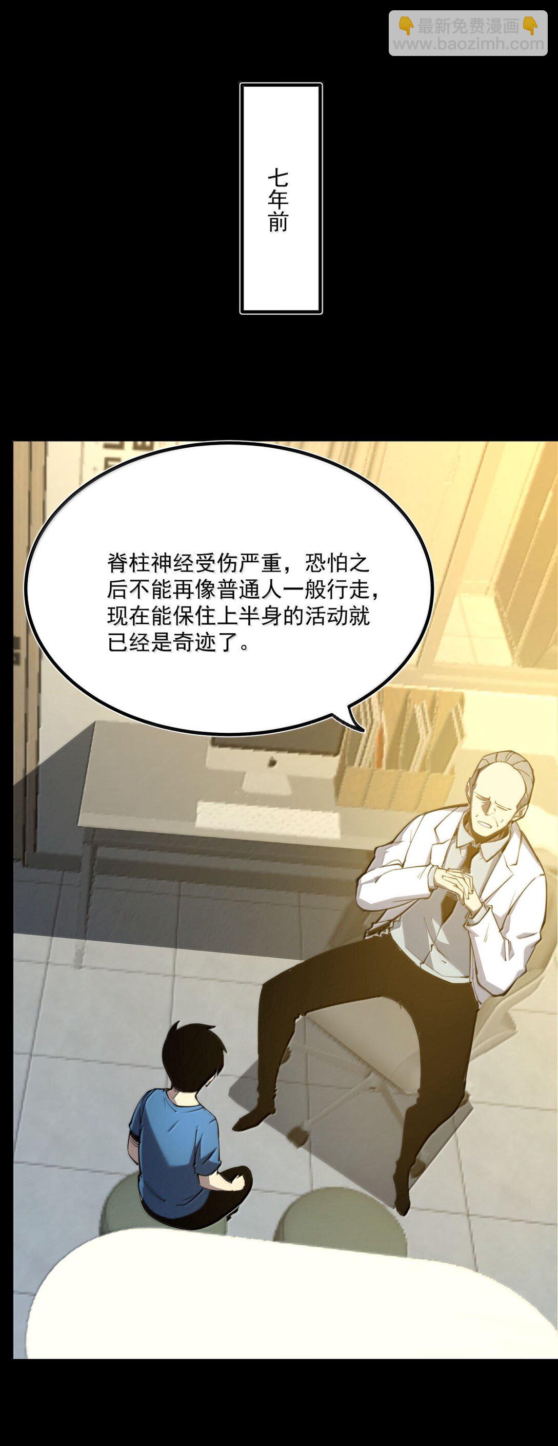25 双手剑战士(1/2)-第26话