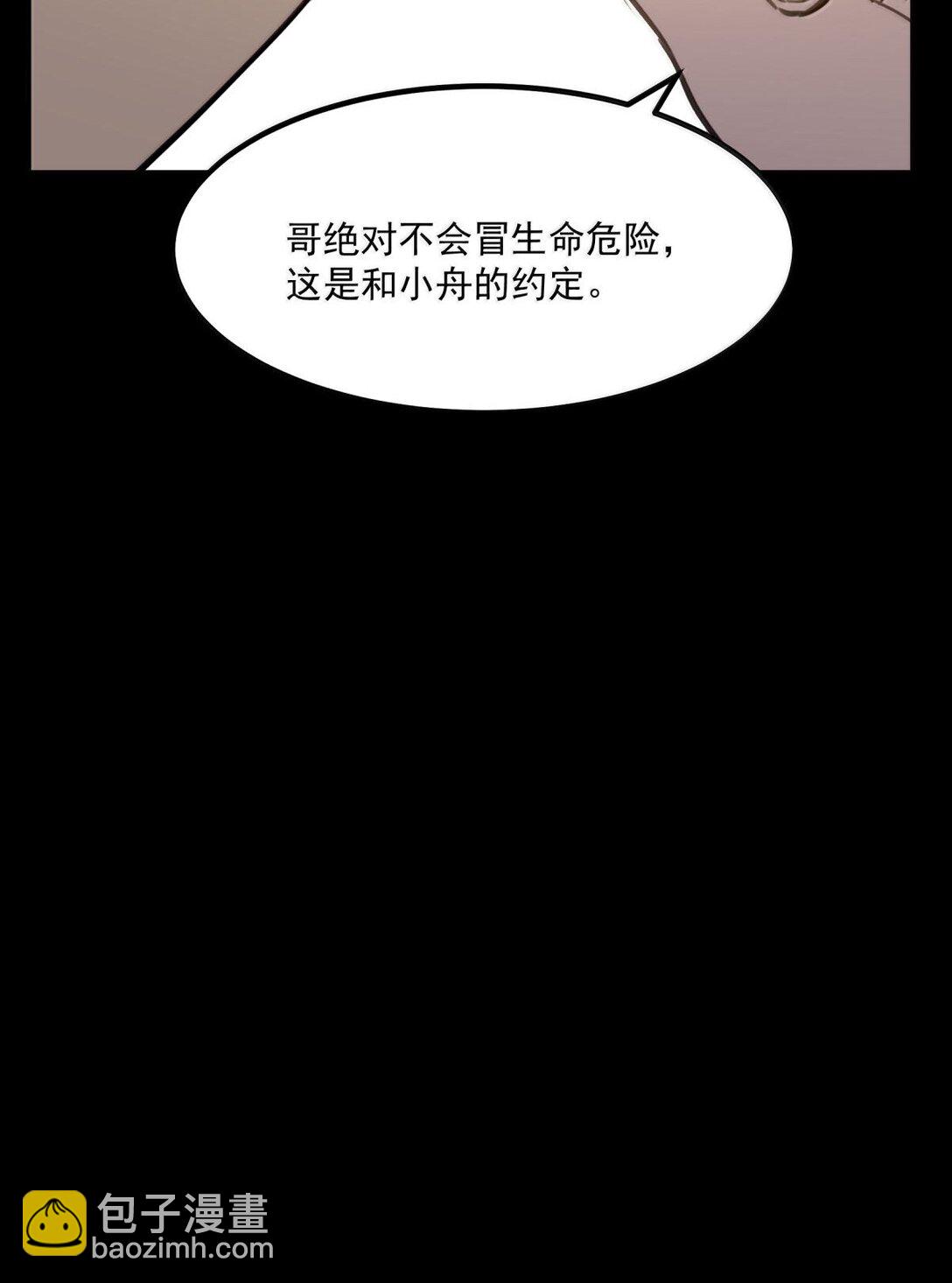 25 双手剑战士(1/2)-第26话