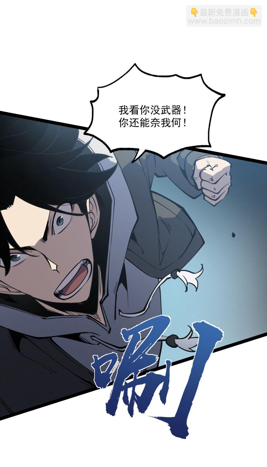 29 佣兵的职责(1/2)-第30话