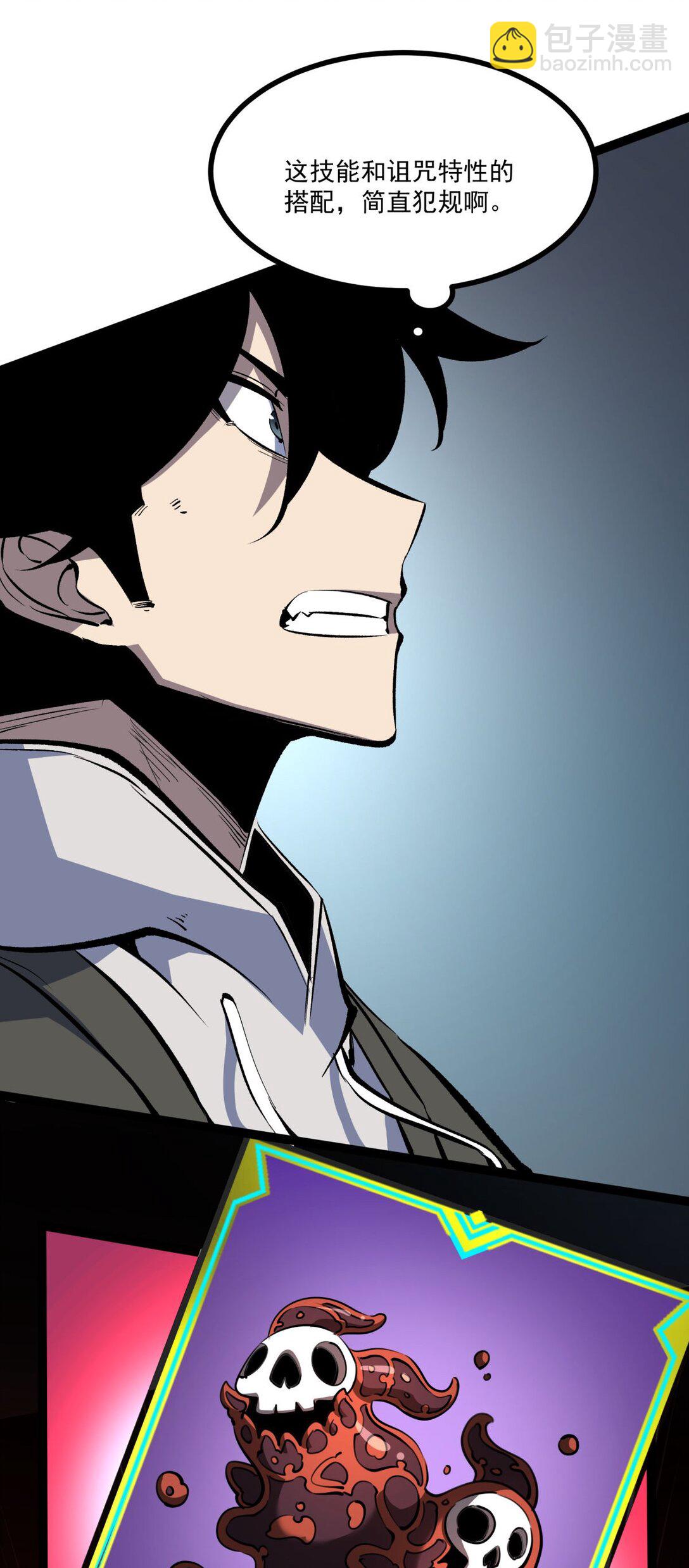 31 六边形战士(1/2)-第32话