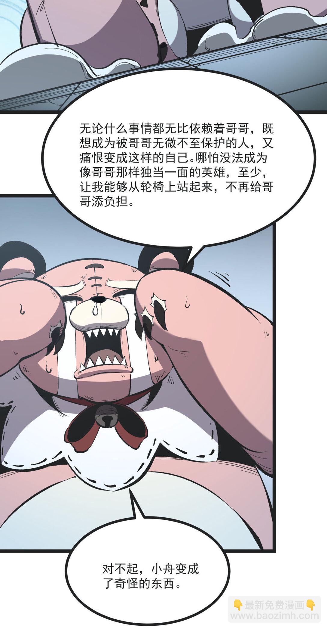 33 重逢-第34话