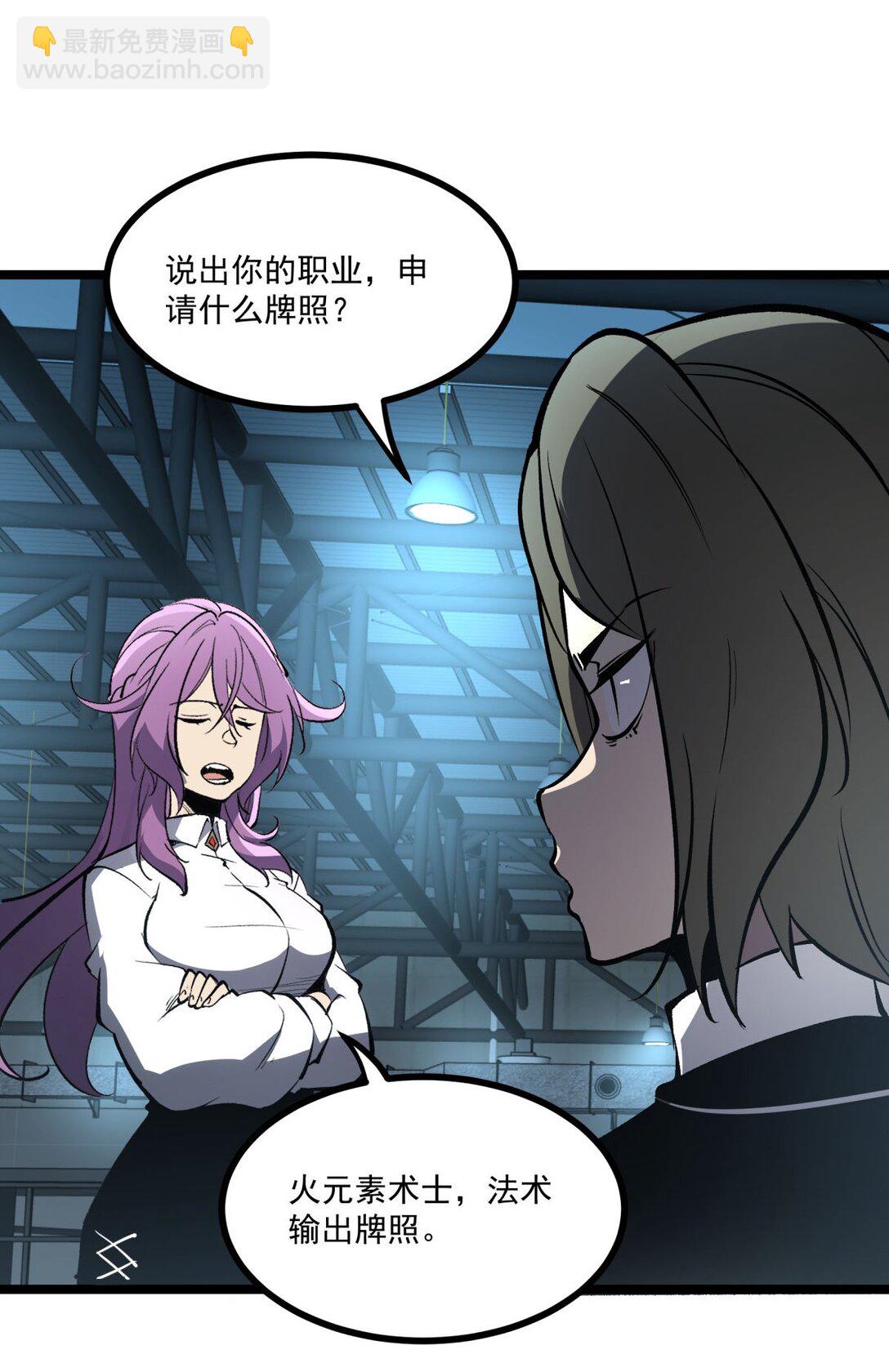 35 神选职业-第36话