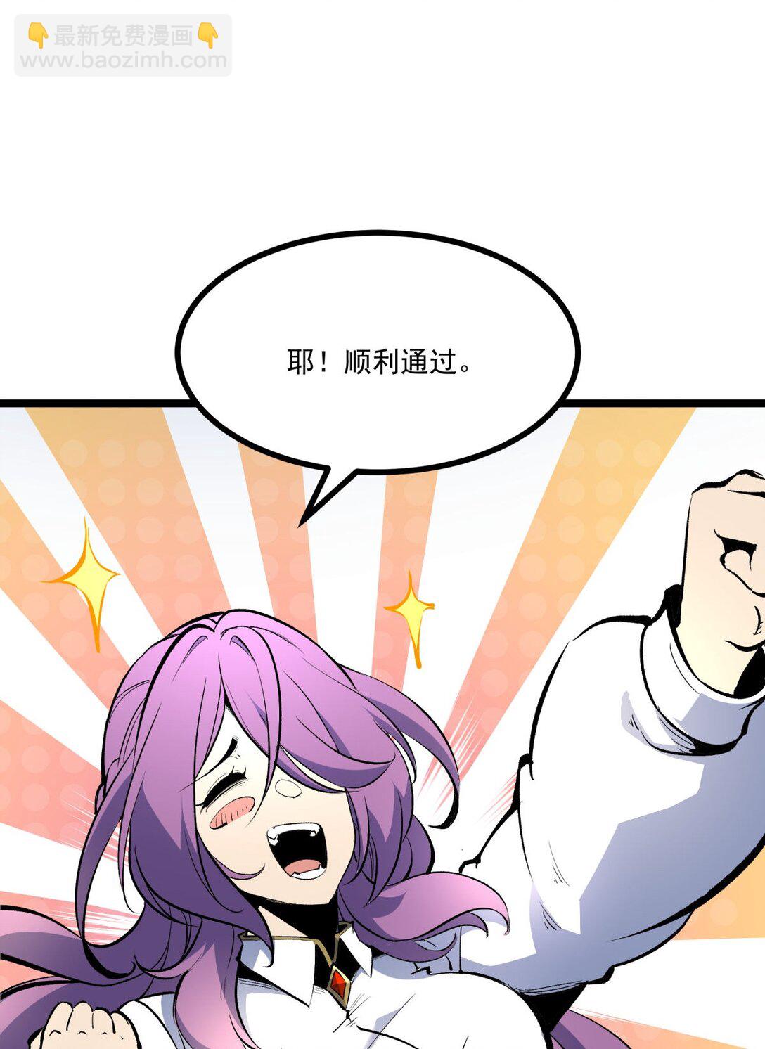 35 神选职业-第36话
