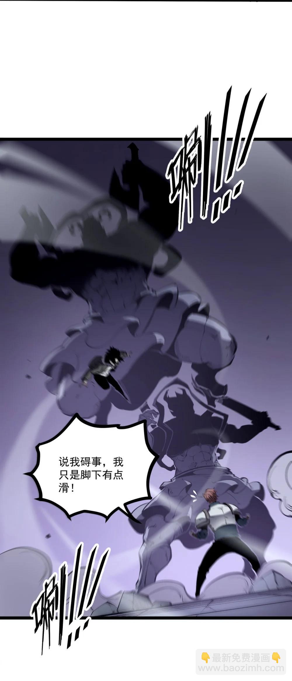 第37话 深渊之门！(1/2)-第38话