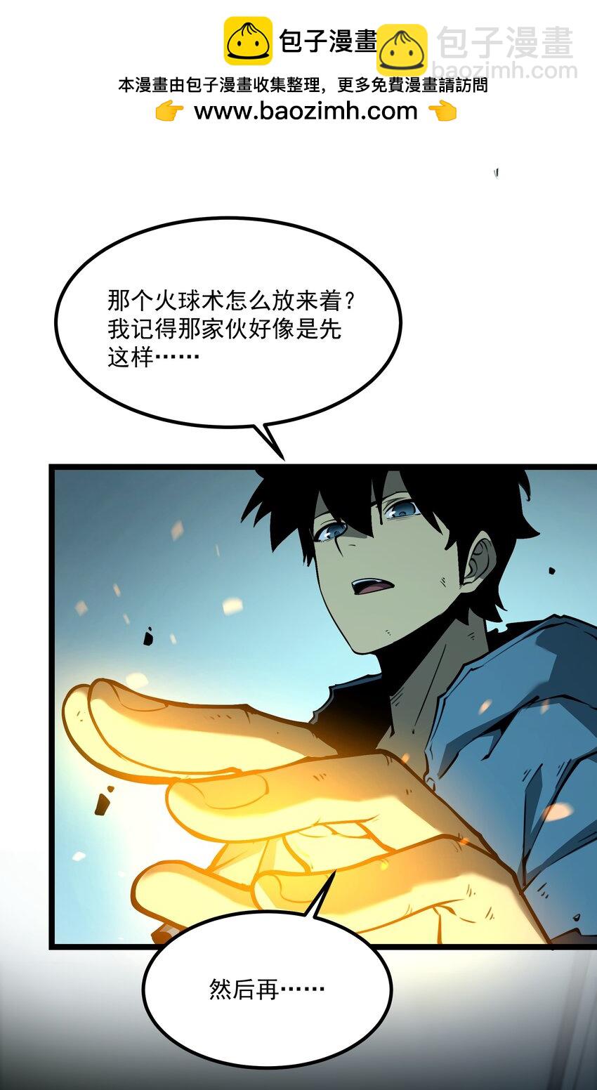 4 你连垃圾都不如！(1/2)-第4话