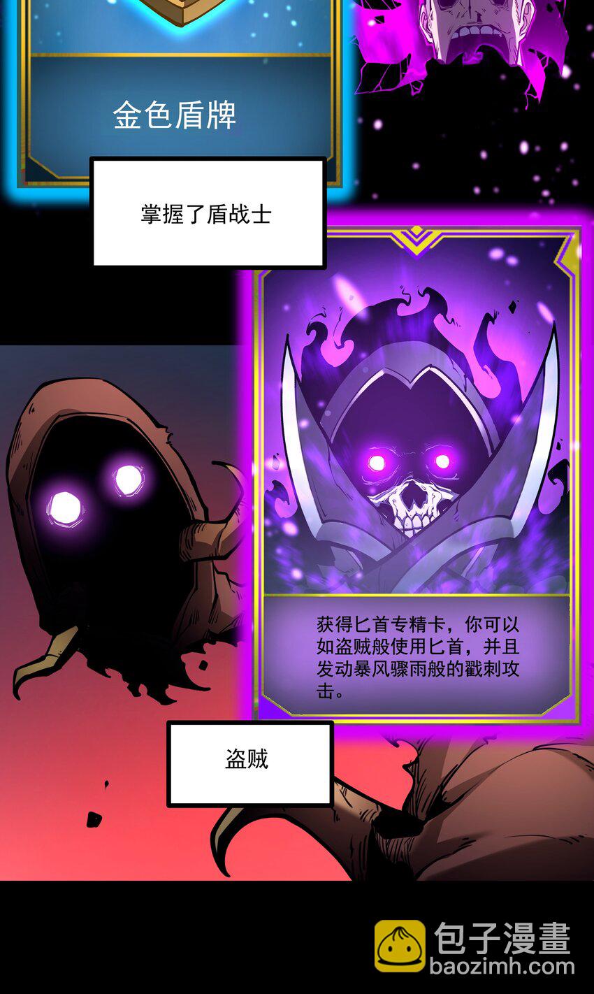 6 血之考验，现在开始！(1/2)-第6话