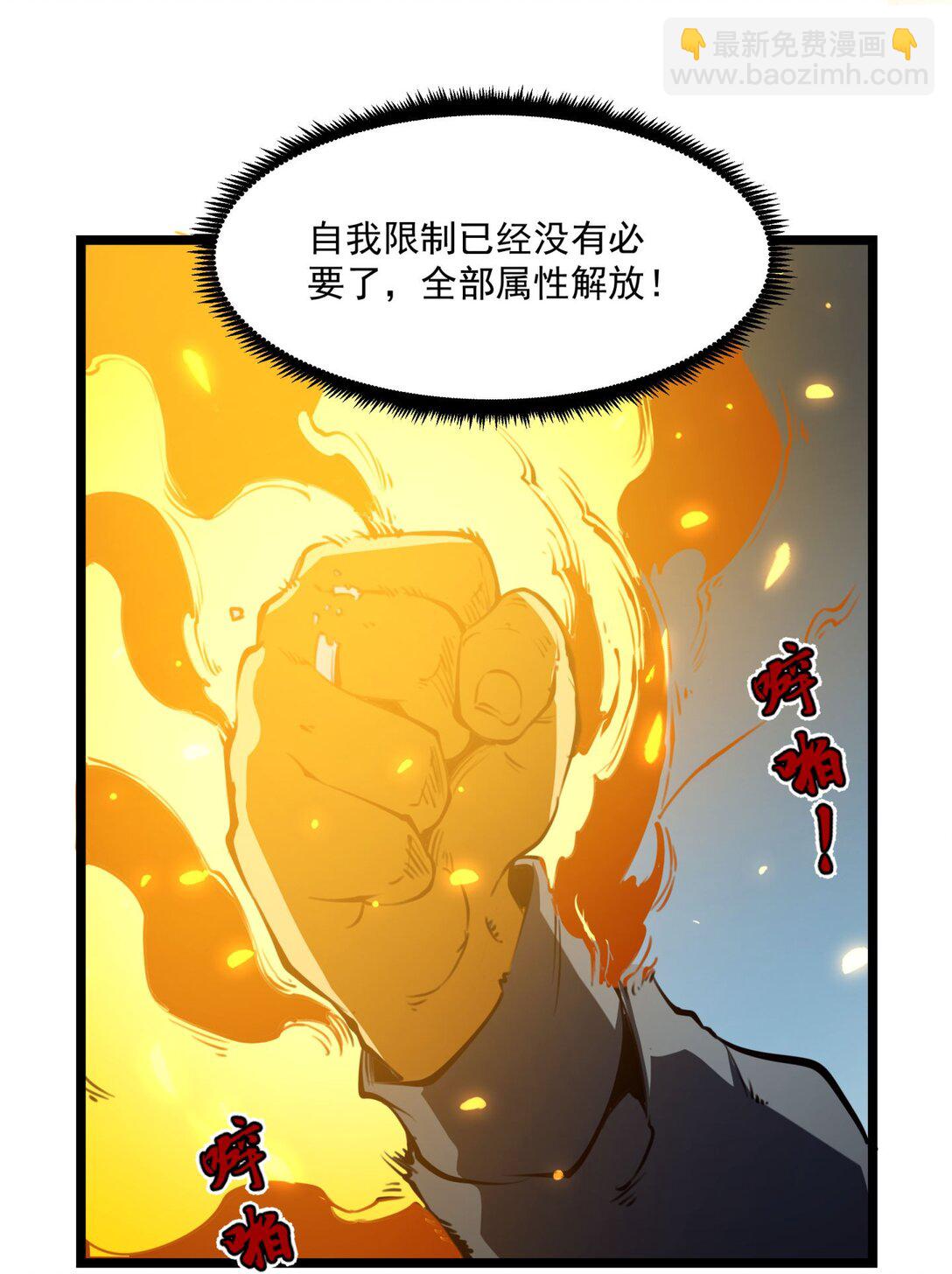 8 我们一定要活着出去！(1/2)-第8话