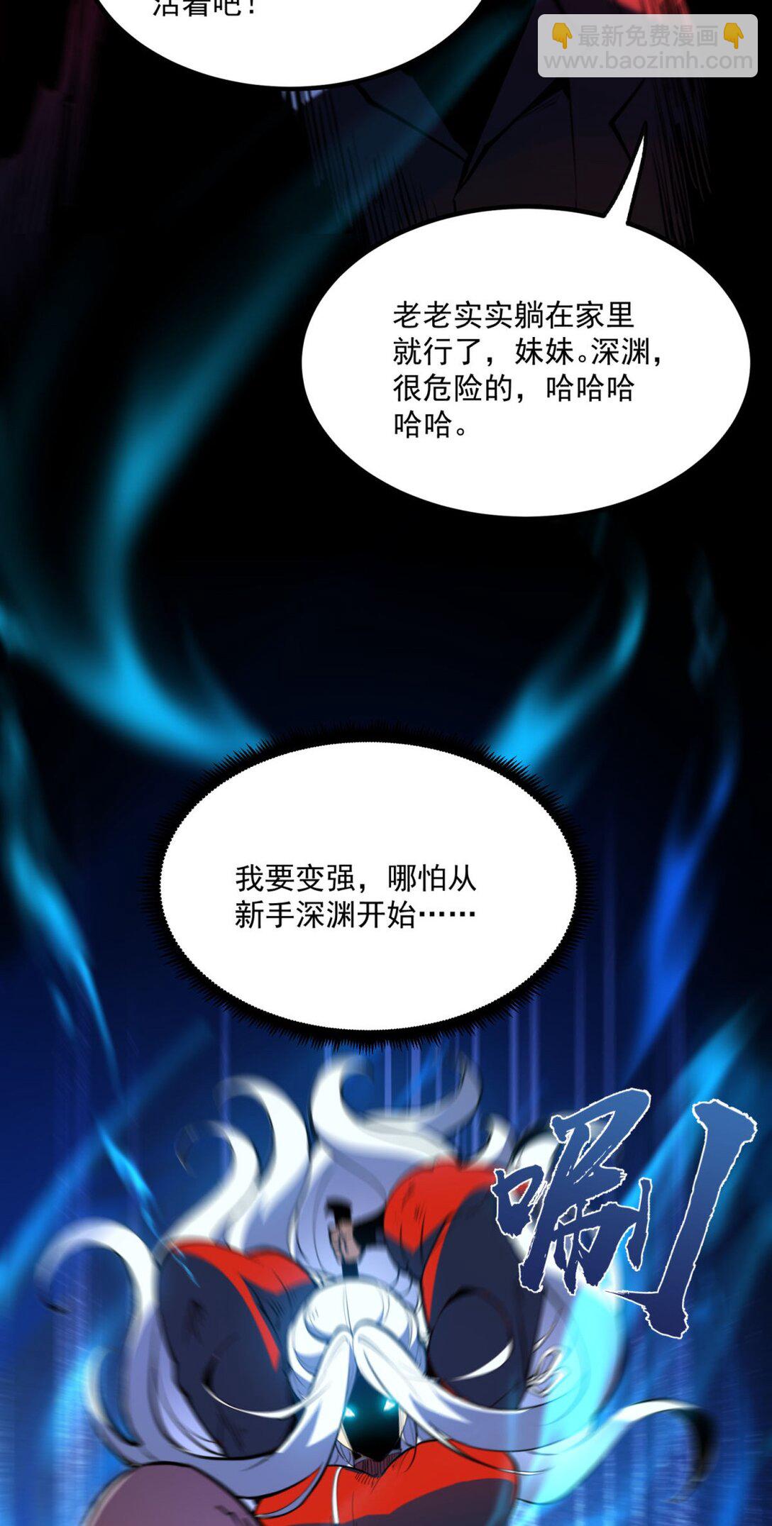 8 我们一定要活着出去！(1/2)-第8话