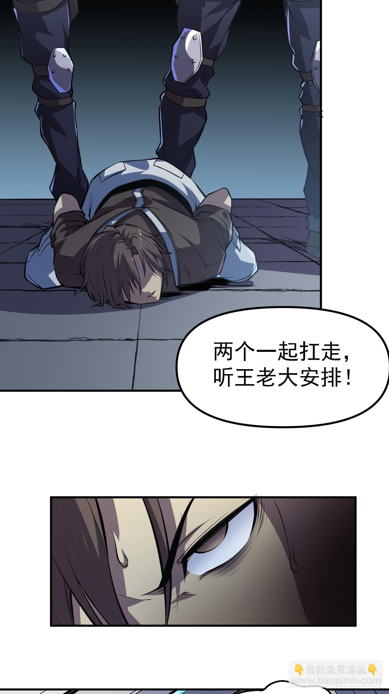 🍘我靠科技修仙成圣 第一话 我，妙龄女郎？ 第20页