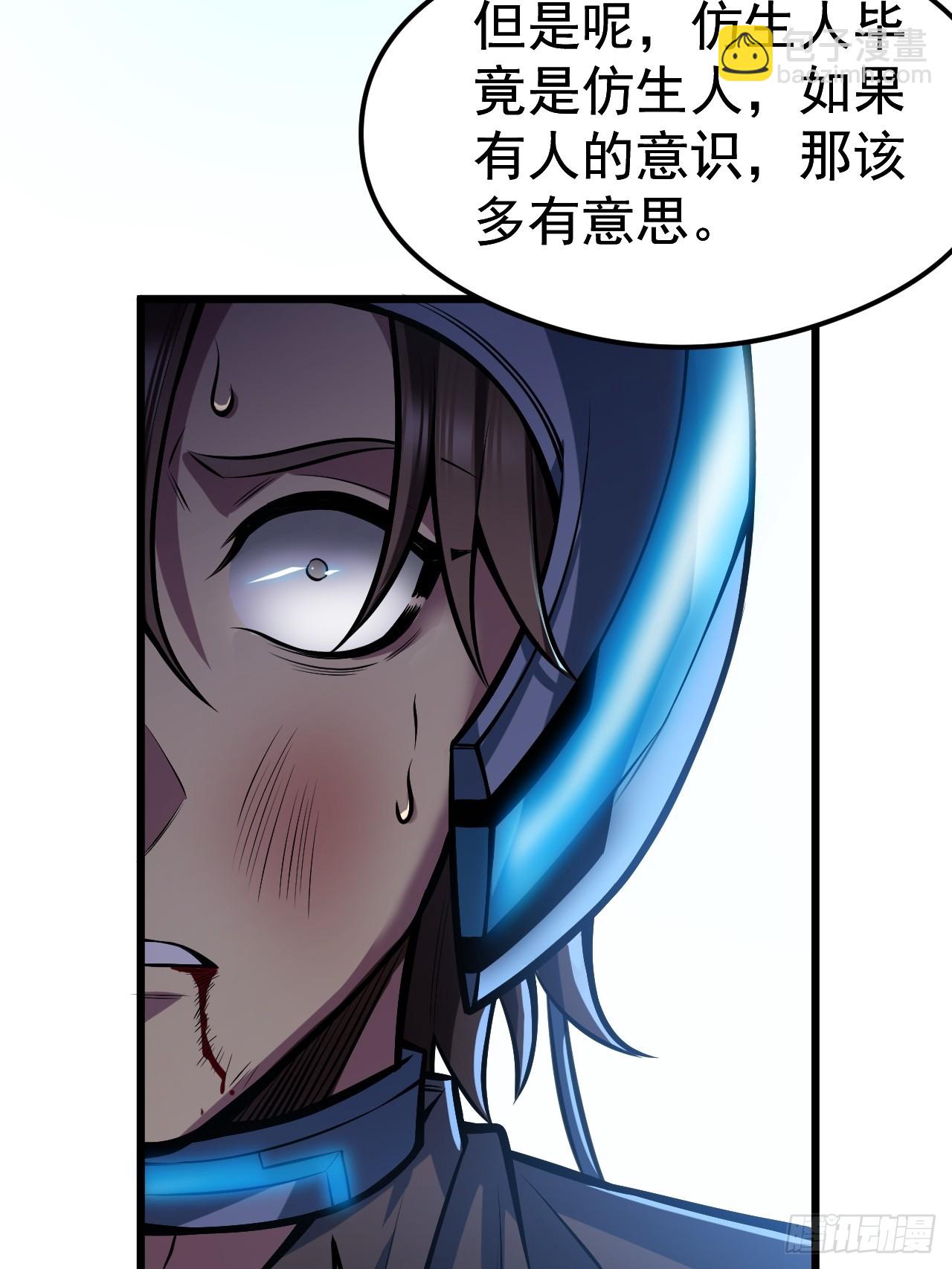 🍘我靠科技修仙成圣 第一话 我，妙龄女郎？ 第38页