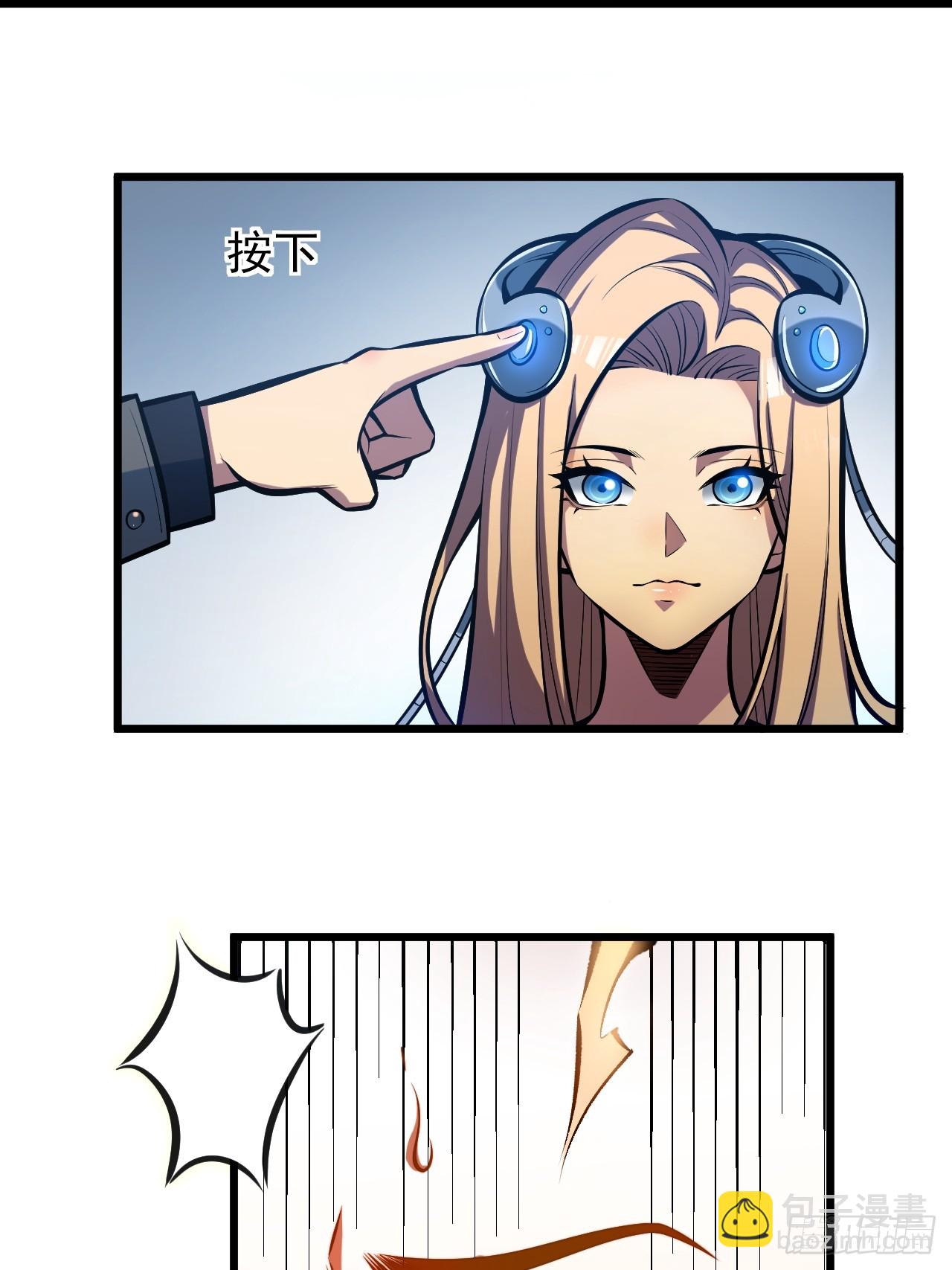 🍘我靠科技修仙成圣 第一话 我，妙龄女郎？ 第42页