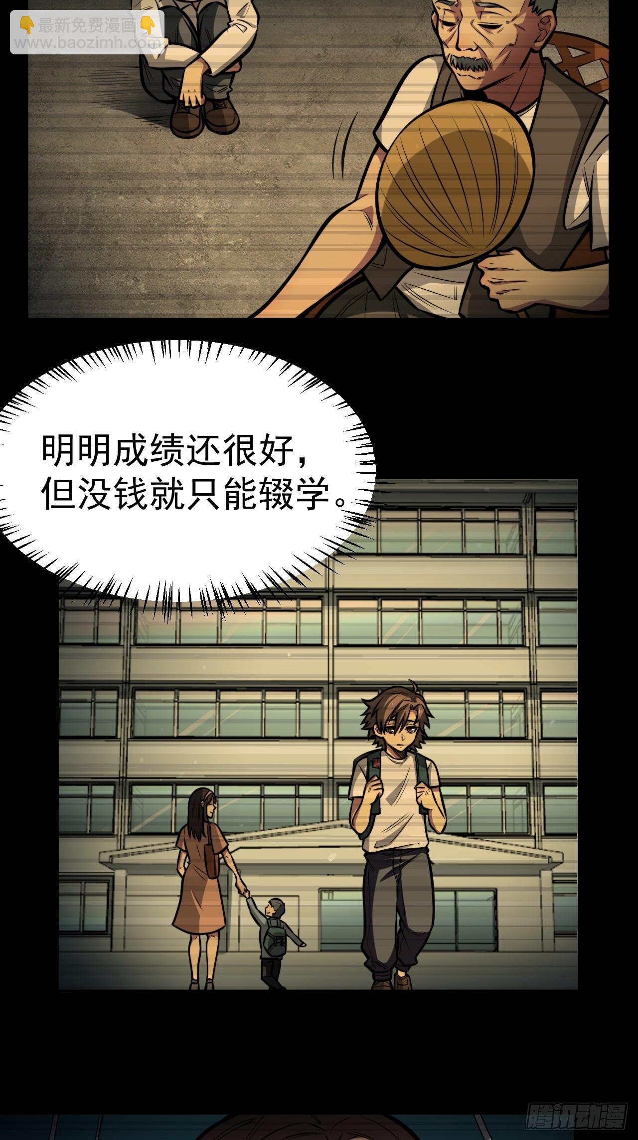 🍘我靠科技修仙成圣 第一话 我，妙龄女郎？ 第47页