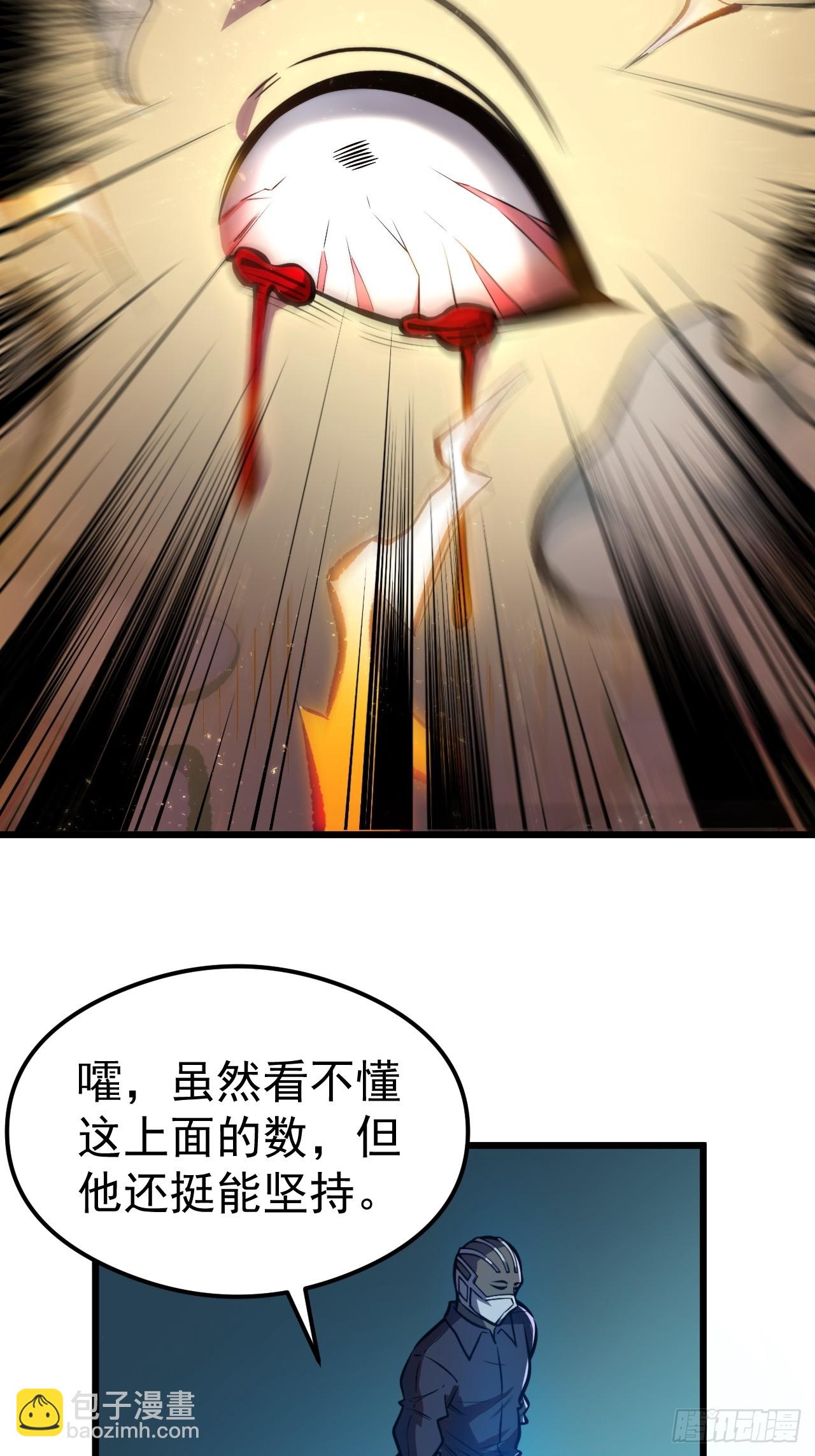 🍘我靠科技修仙成圣 第一话 我，妙龄女郎？ 第49页