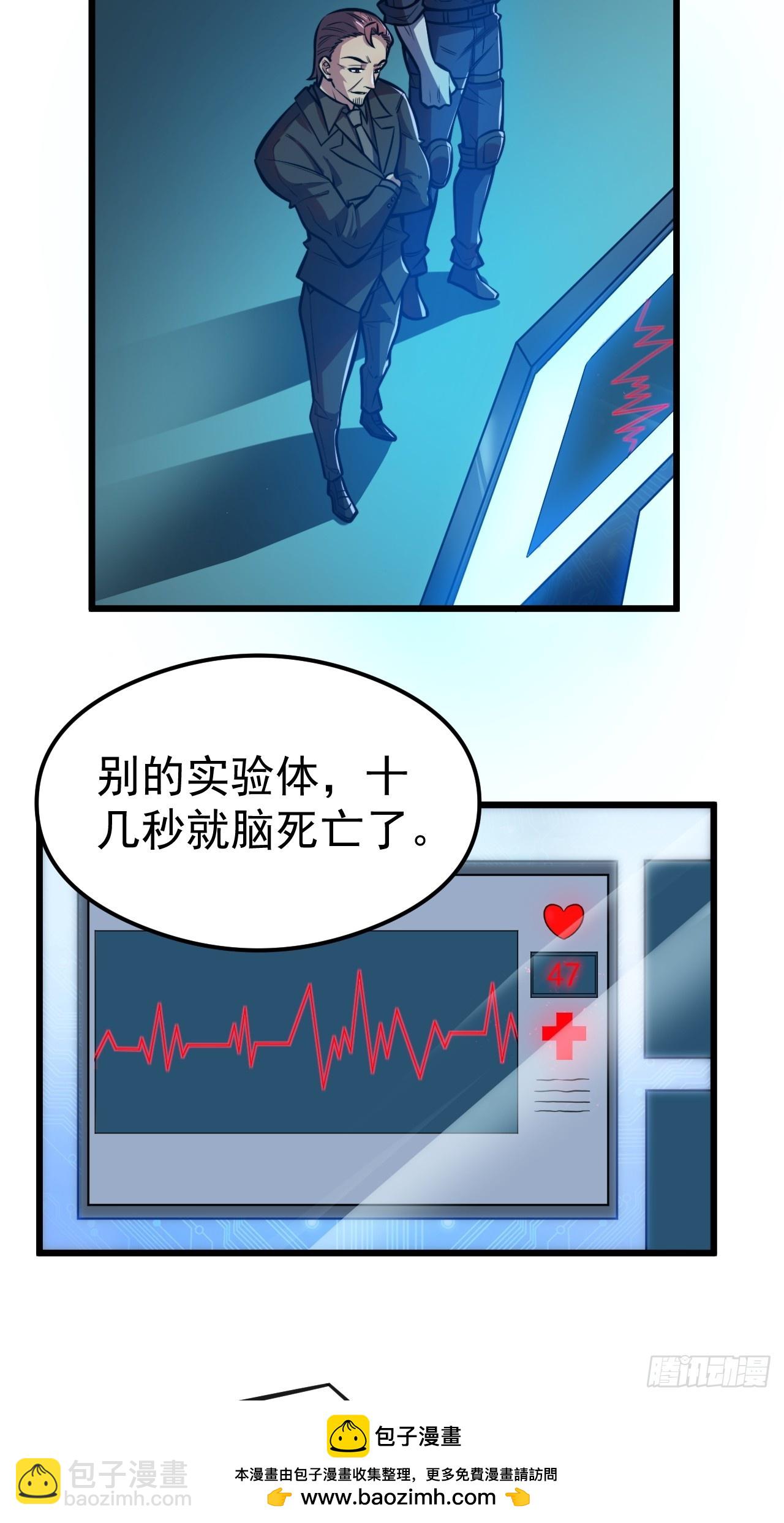 🍘我靠科技修仙成圣 第一话 我，妙龄女郎？ 第50页