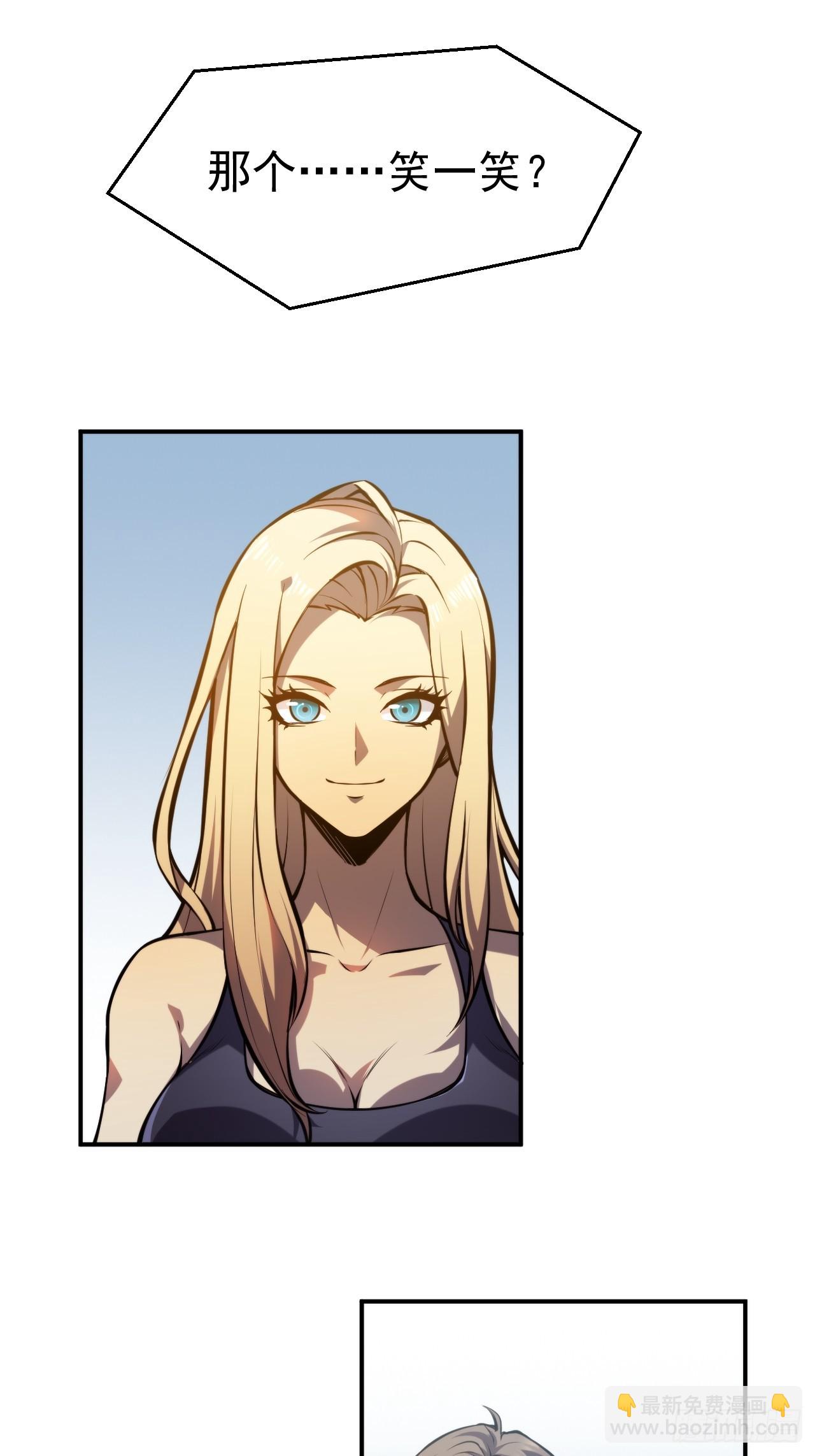 🍘我靠科技修仙成圣 第一话 我，妙龄女郎？ 第7页