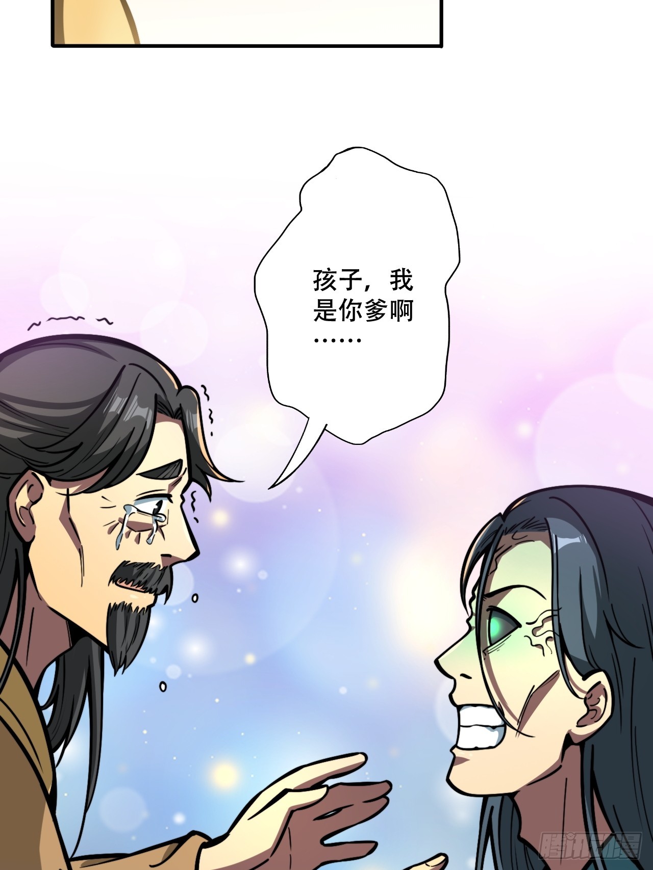🍘我靠科技修仙成圣 第十一话 姜家变故 第25页