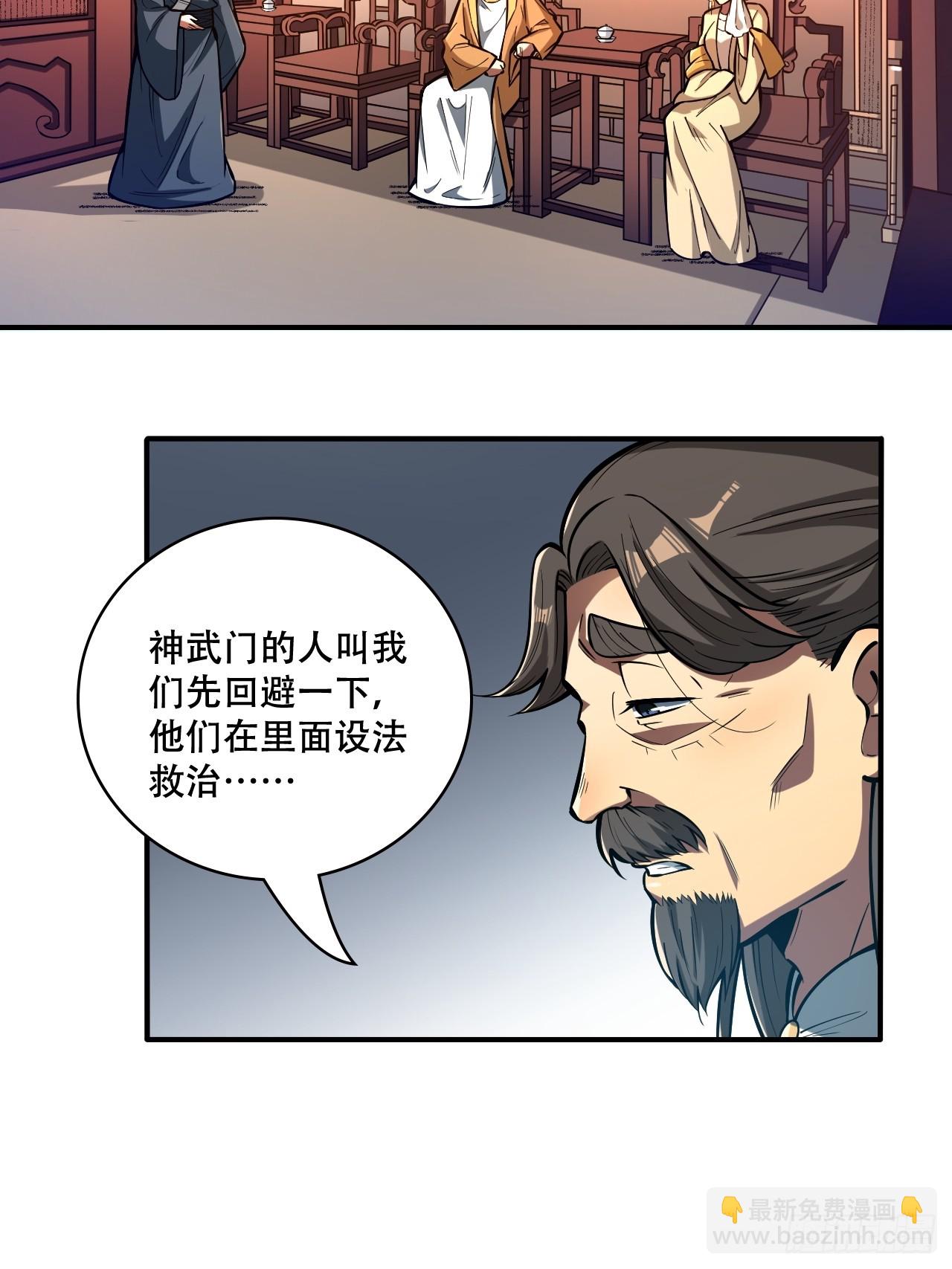 🍘我靠科技修仙成圣 第十一话 姜家变故 第3页