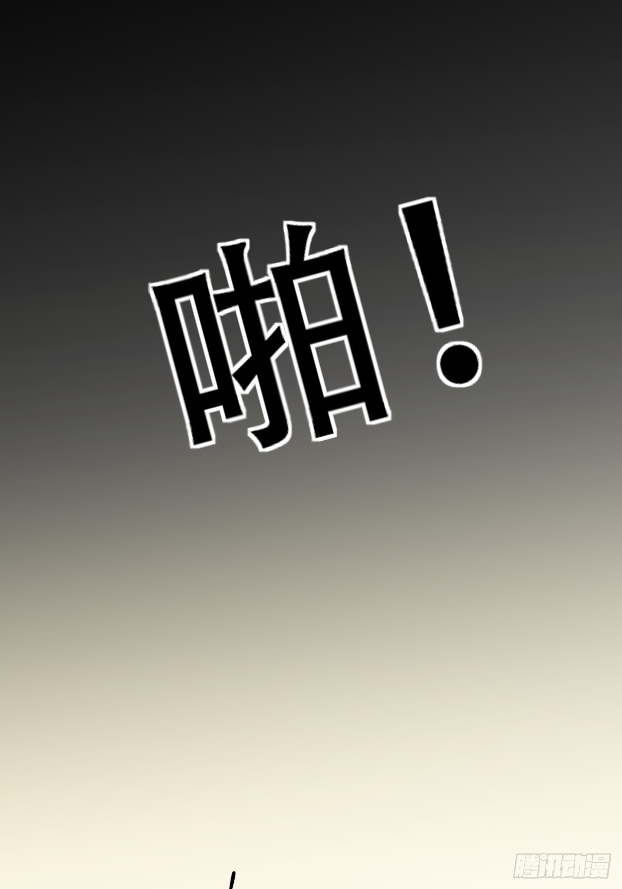 🍘我靠科技修仙成圣 第十一话 姜家变故 第34页