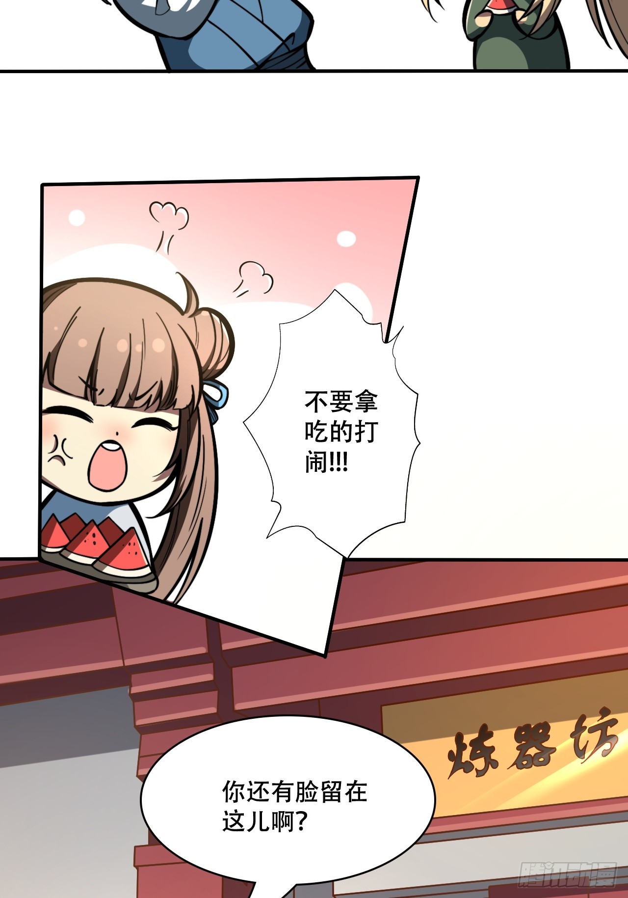 🍘我靠科技修仙成圣 第十一话 姜家变故 第40页