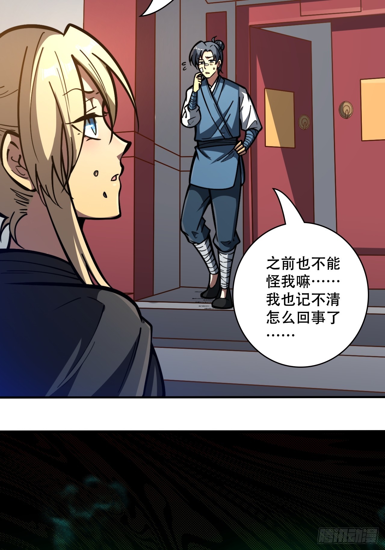 🍘我靠科技修仙成圣 第十一话 姜家变故 第41页