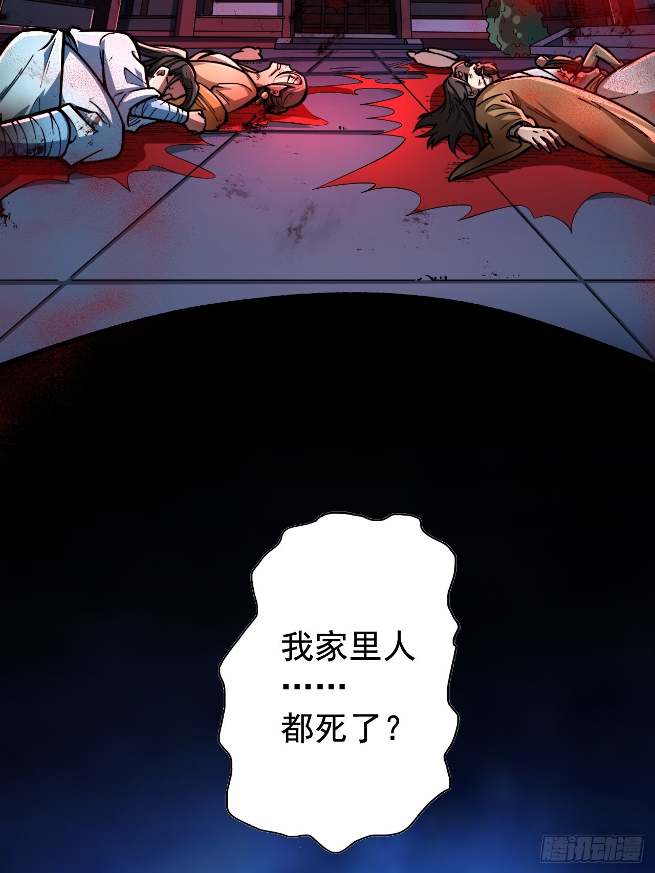 🍘我靠科技修仙成圣 第十三话 阵魂宫 祁小曼！ 第16页