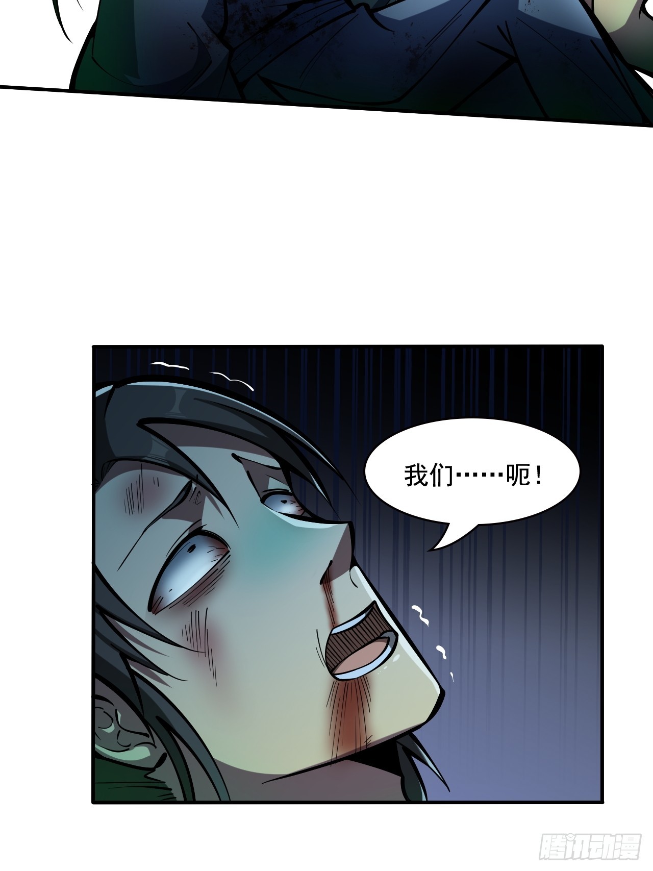 🍘我靠科技修仙成圣 第十三话 阵魂宫 祁小曼！ 第24页