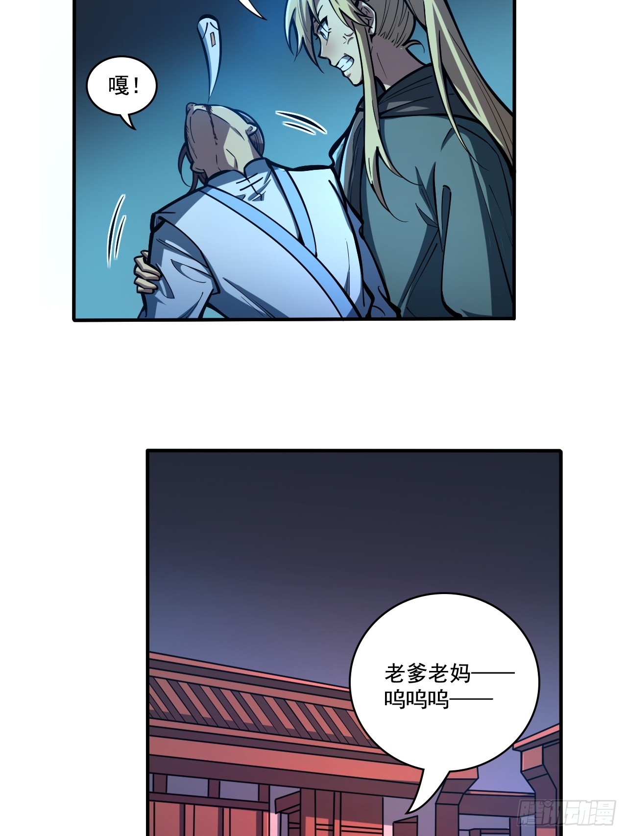 🍘我靠科技修仙成圣 第十三话 阵魂宫 祁小曼！ 第29页