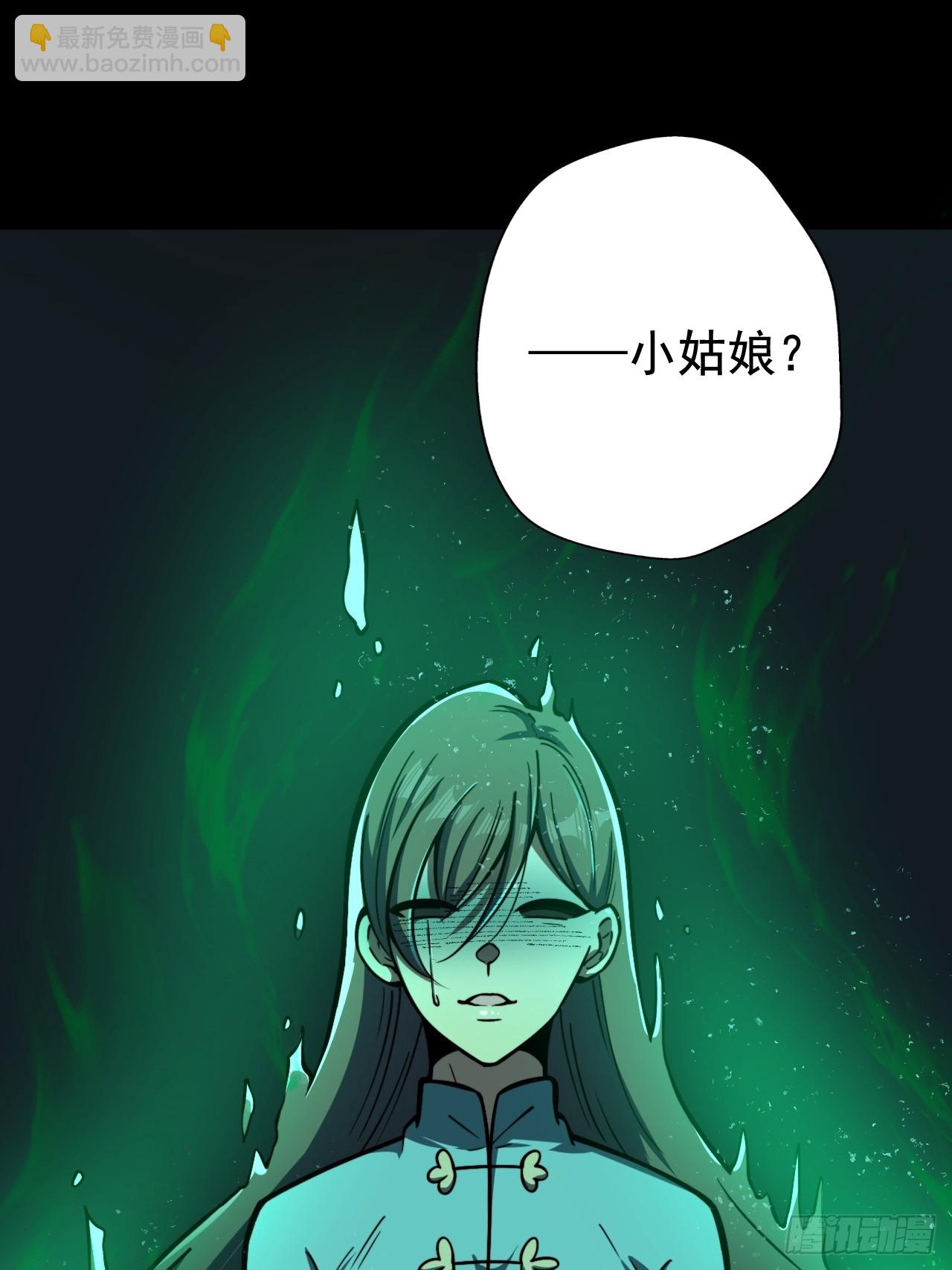 🍘我靠科技修仙成圣 第十三话 阵魂宫 祁小曼！ 第4页