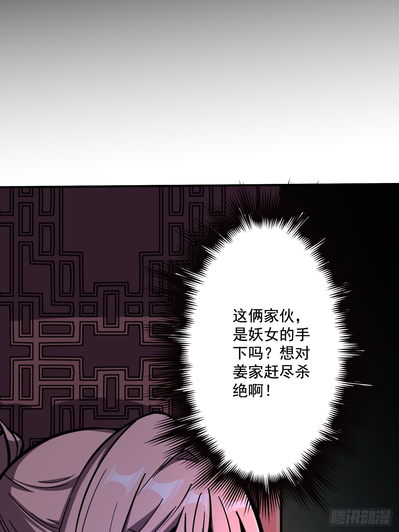 🍘我靠科技修仙成圣 第十三话 阵魂宫 祁小曼！ 第42页