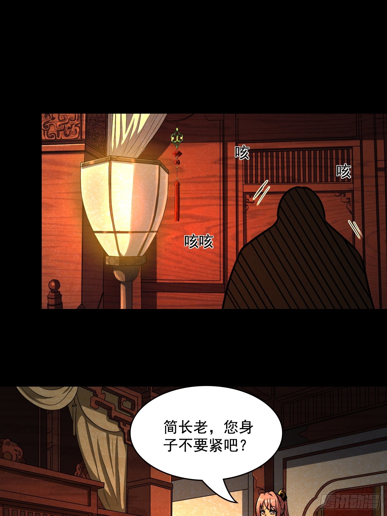 🍘我靠科技修仙成圣 第十五话 猪队友 第1页