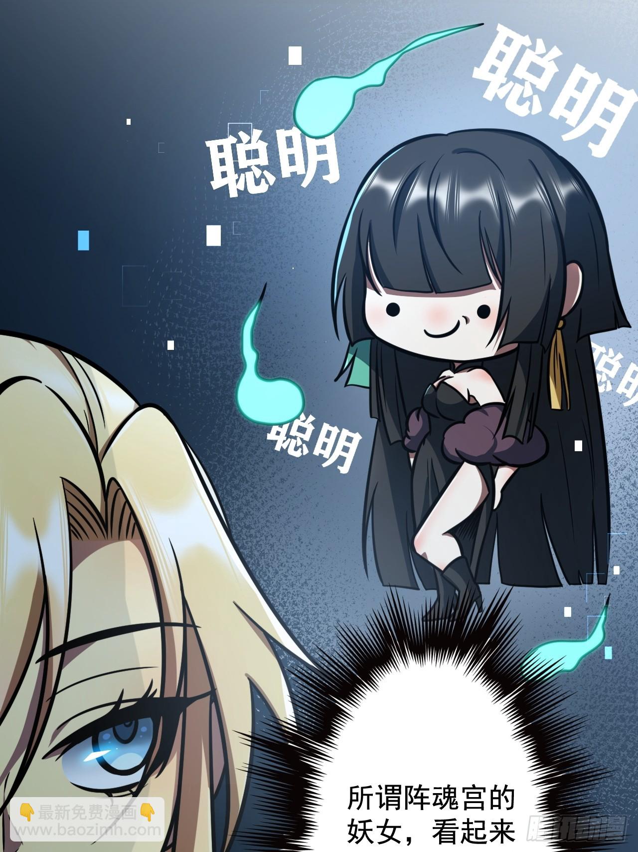 🍘我靠科技修仙成圣 第十五话 猪队友 第15页