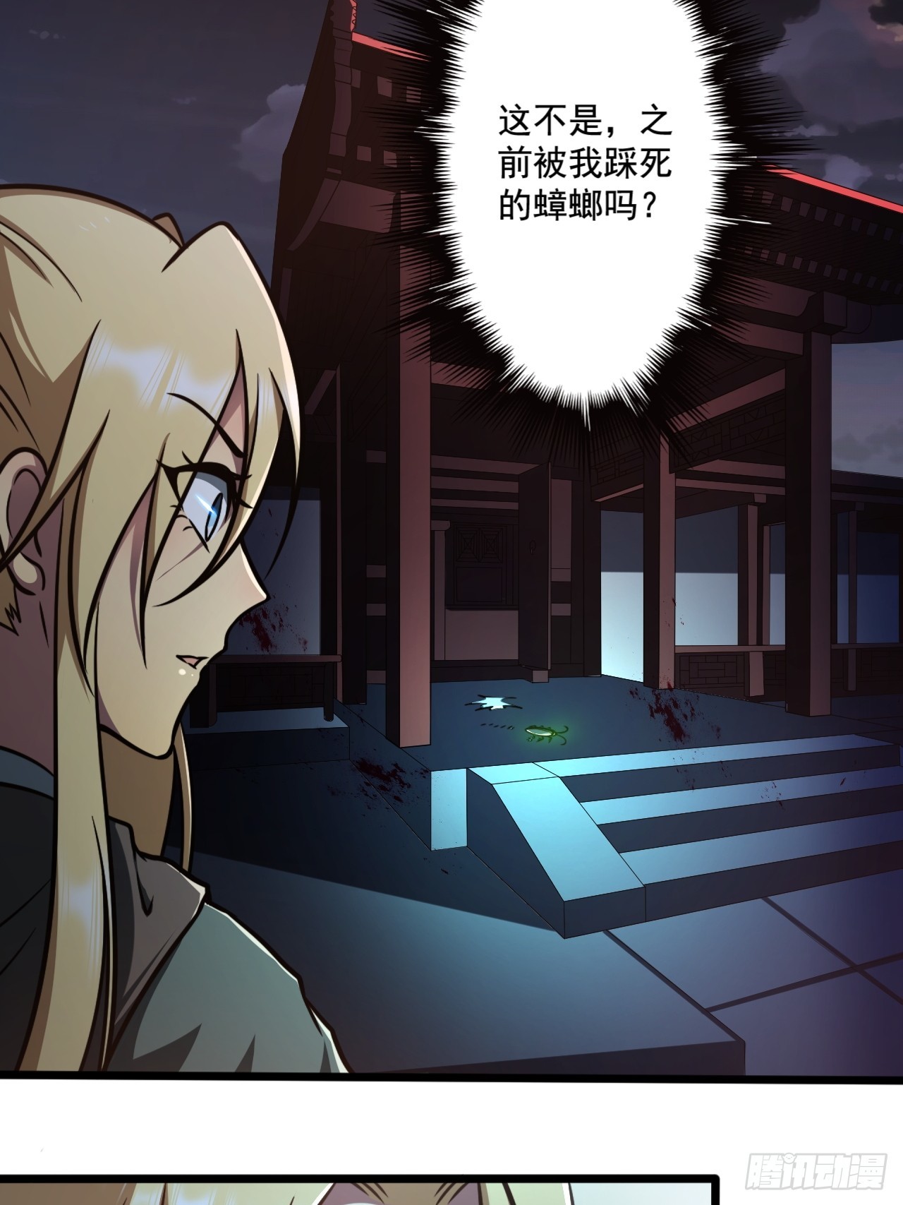 🍘我靠科技修仙成圣 第十五话 猪队友 第28页