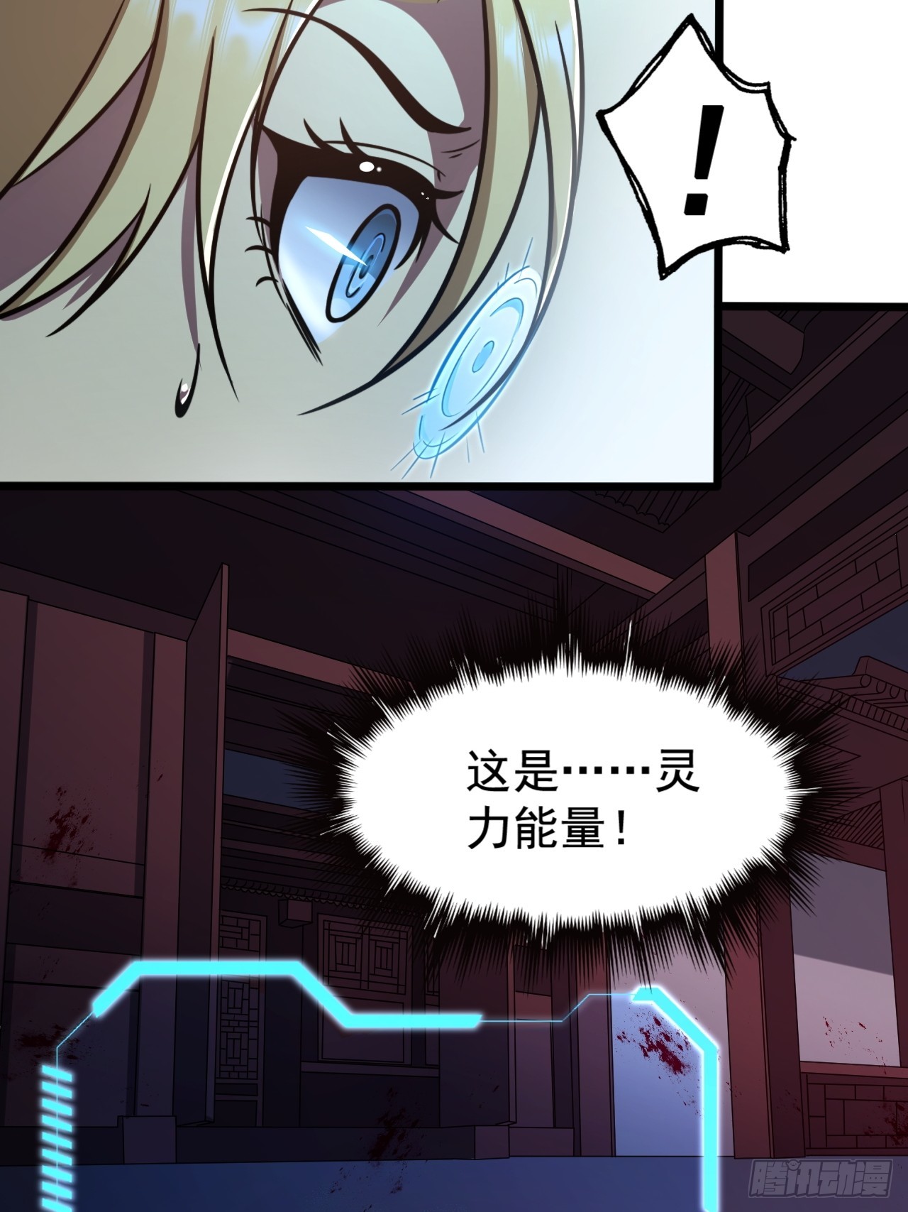 🍘我靠科技修仙成圣 第十五话 猪队友 第29页