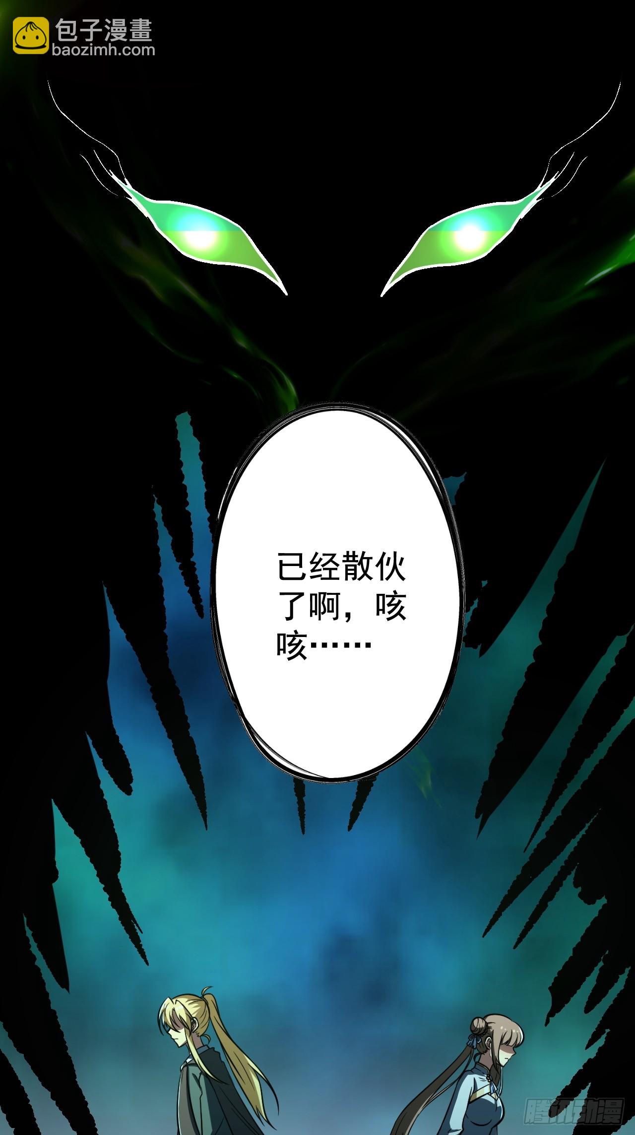🍘我靠科技修仙成圣 第十五话 猪队友 第38页