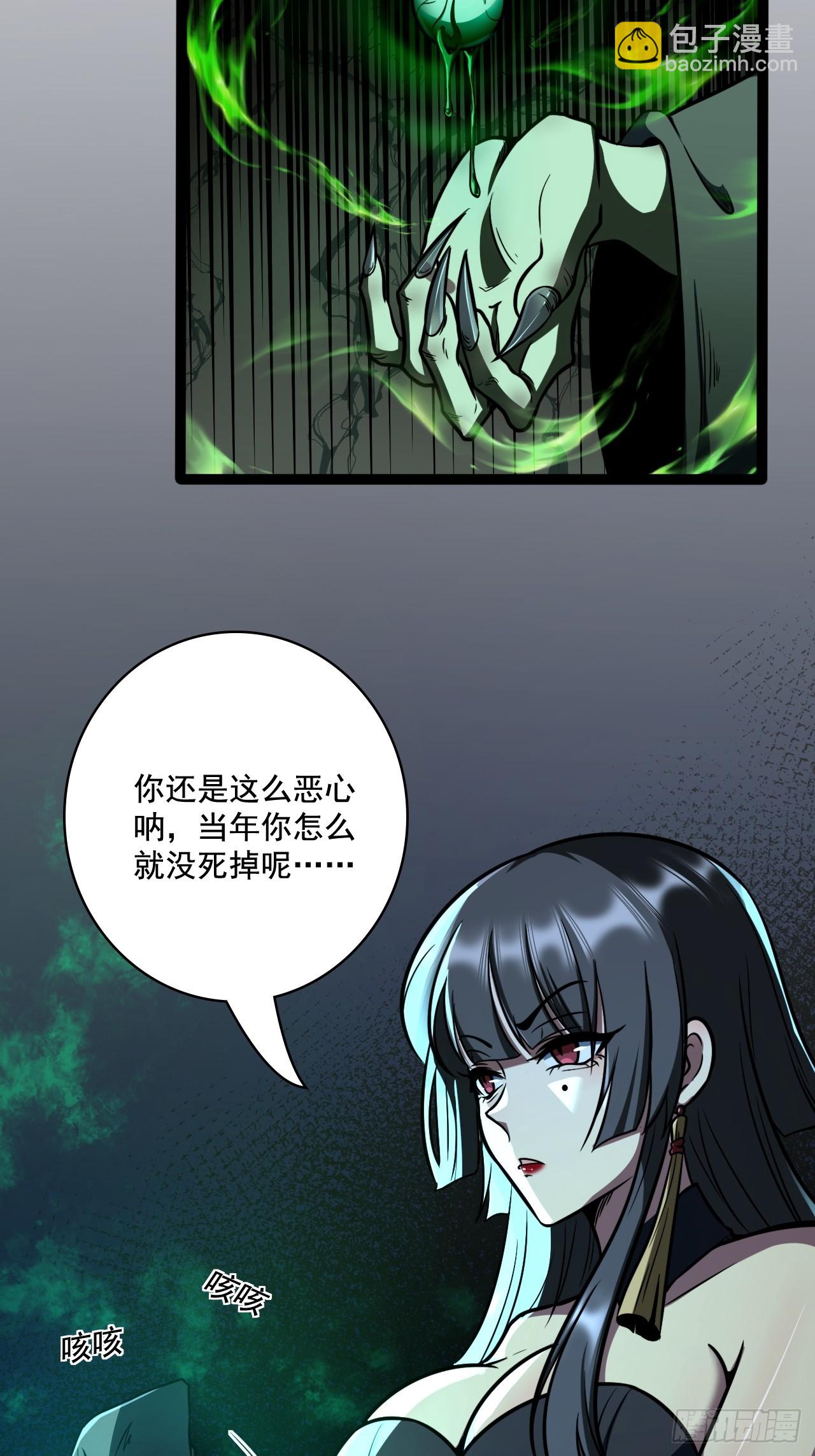 🍘我靠科技修仙成圣 第十五话 猪队友 第40页