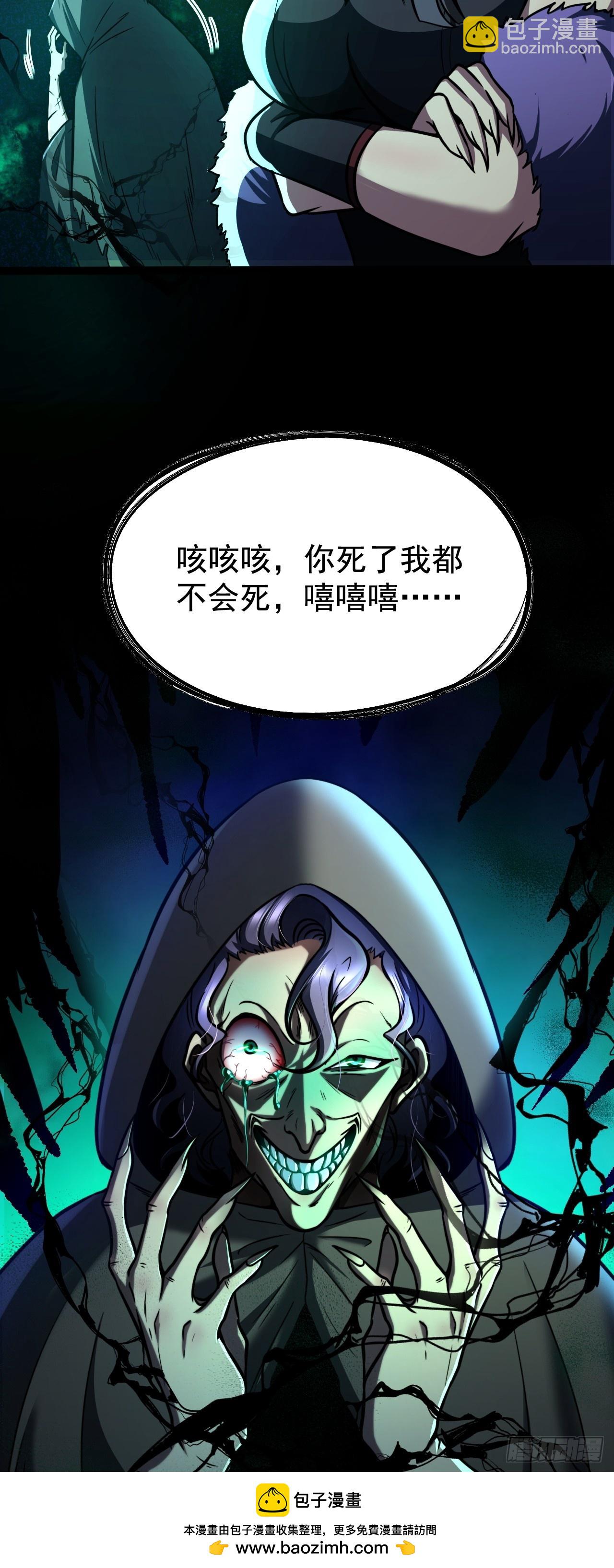 🍘我靠科技修仙成圣 第十五话 猪队友 第41页
