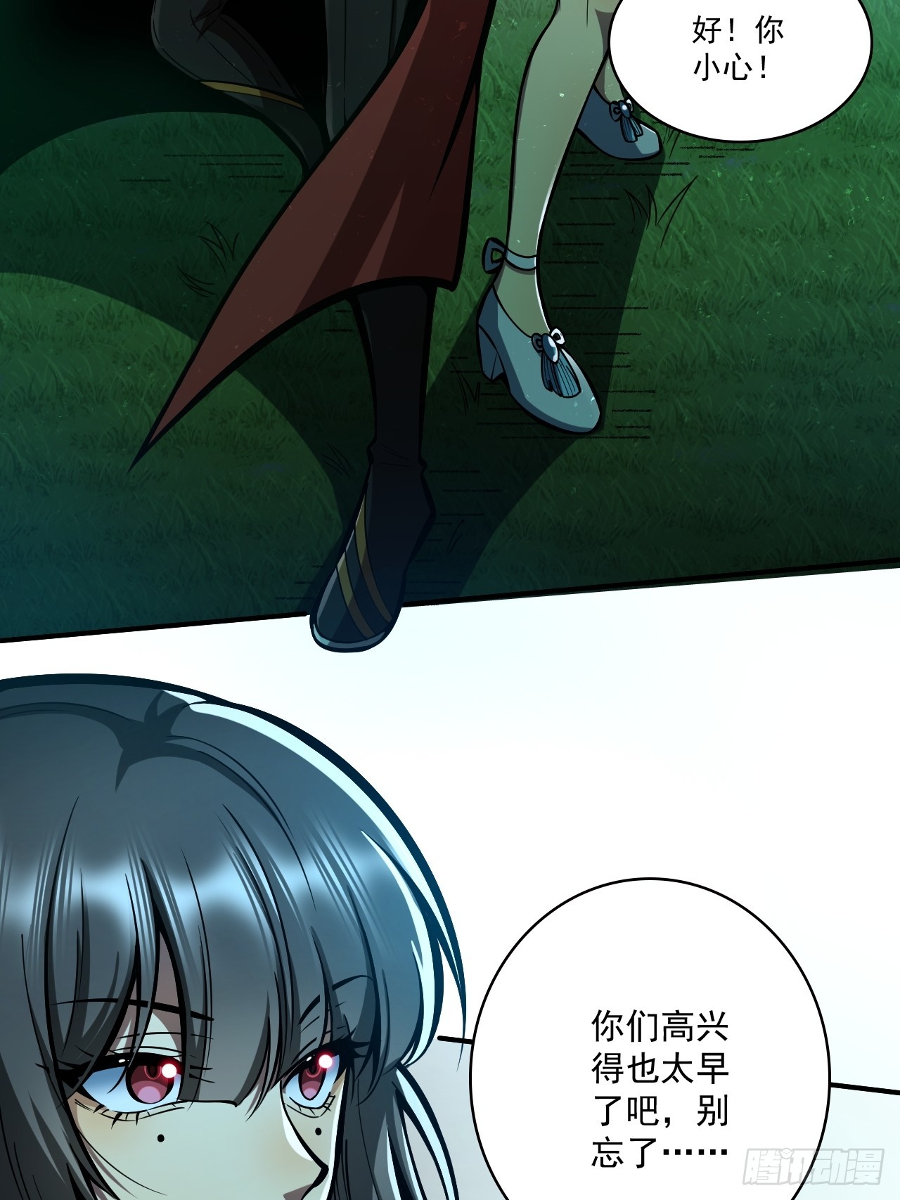 🍘我靠科技修仙成圣 第十七话 一拳超人 第14页