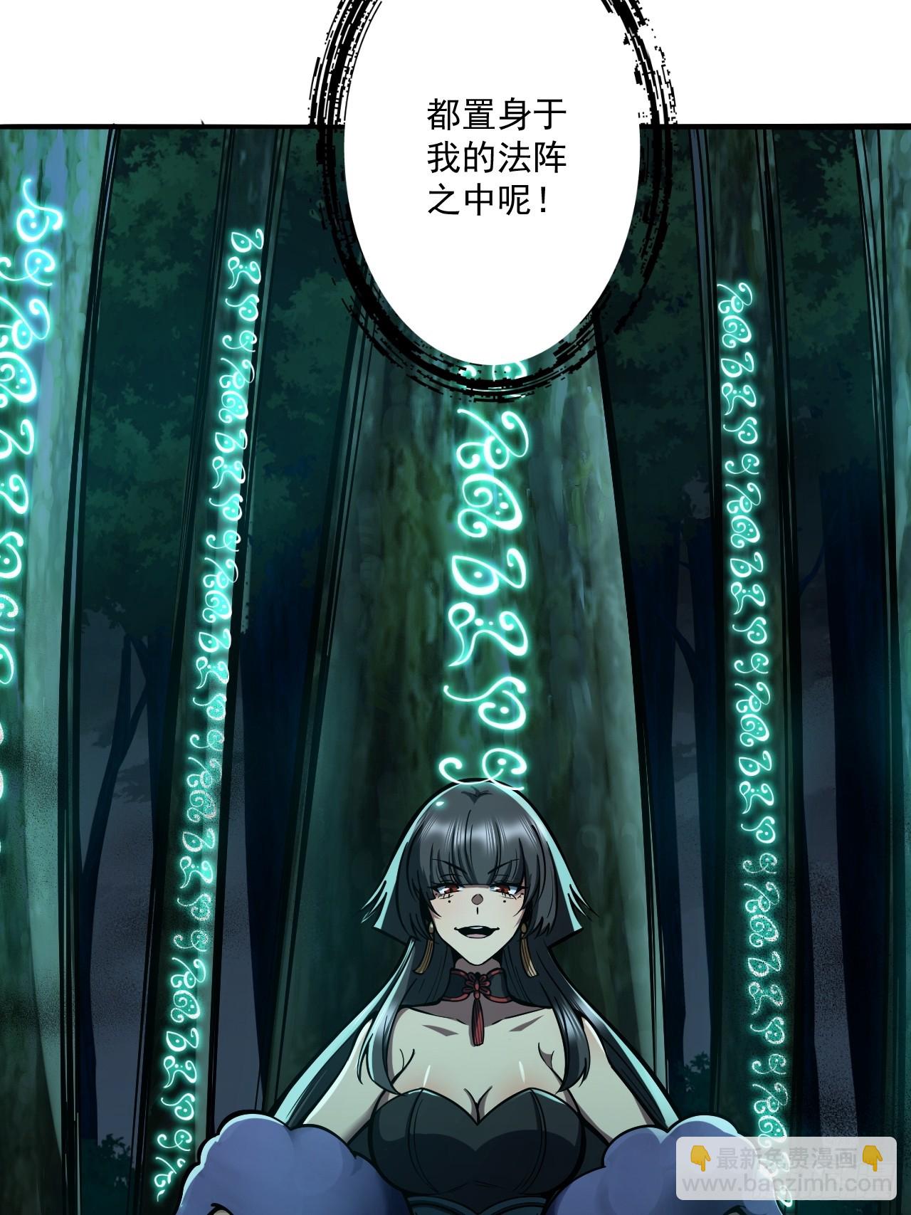 🍘我靠科技修仙成圣 第十七话 一拳超人 第17页