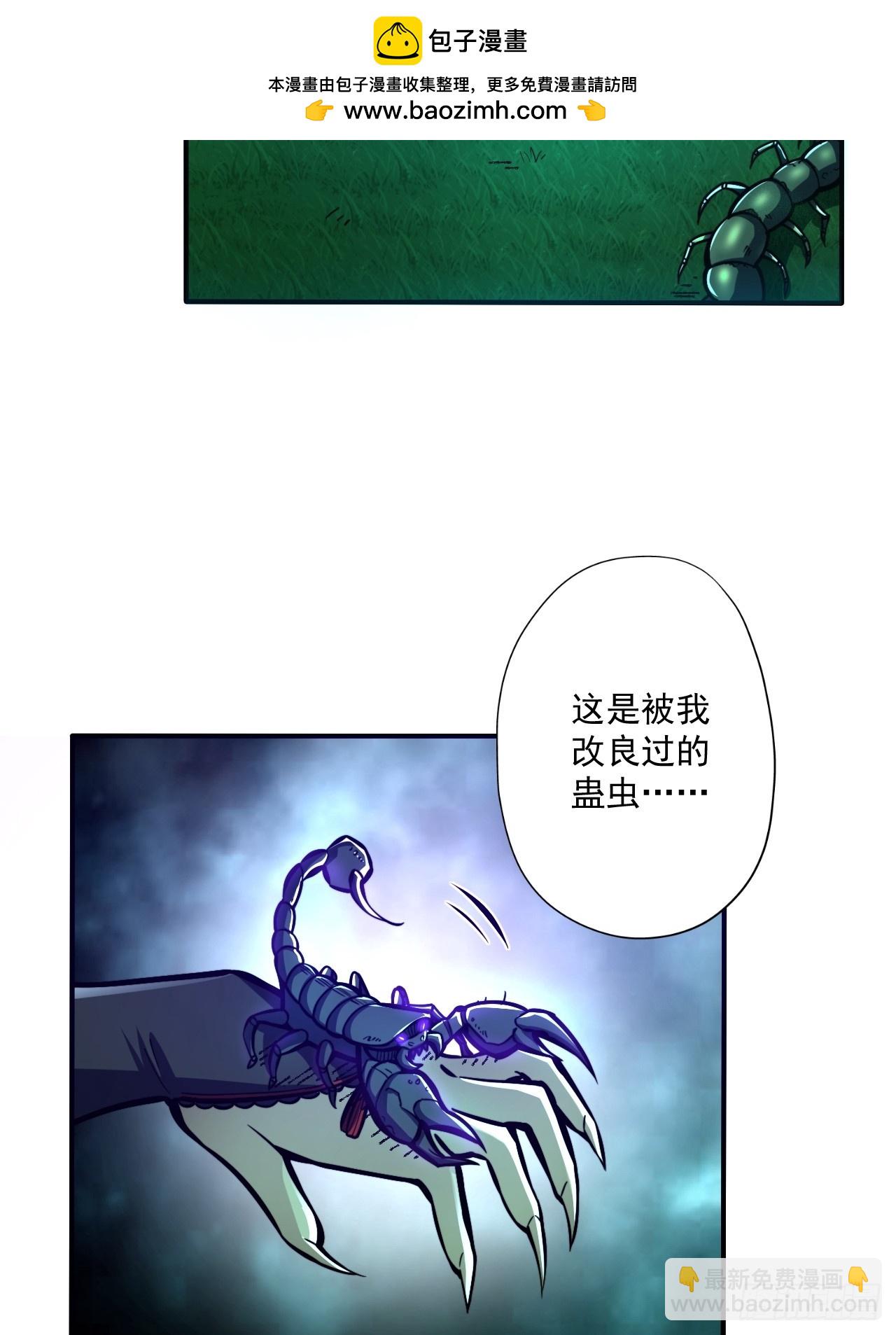 🍘我靠科技修仙成圣 第十七话 一拳超人 第2页