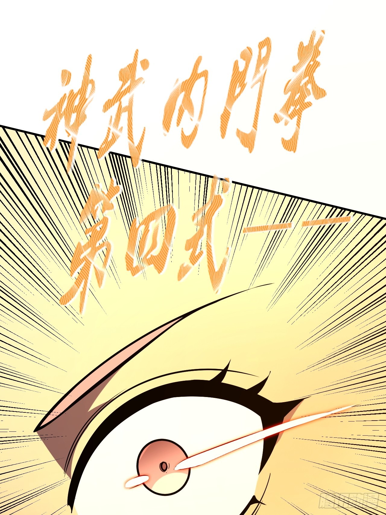 🍘我靠科技修仙成圣 第十七话 一拳超人 第26页