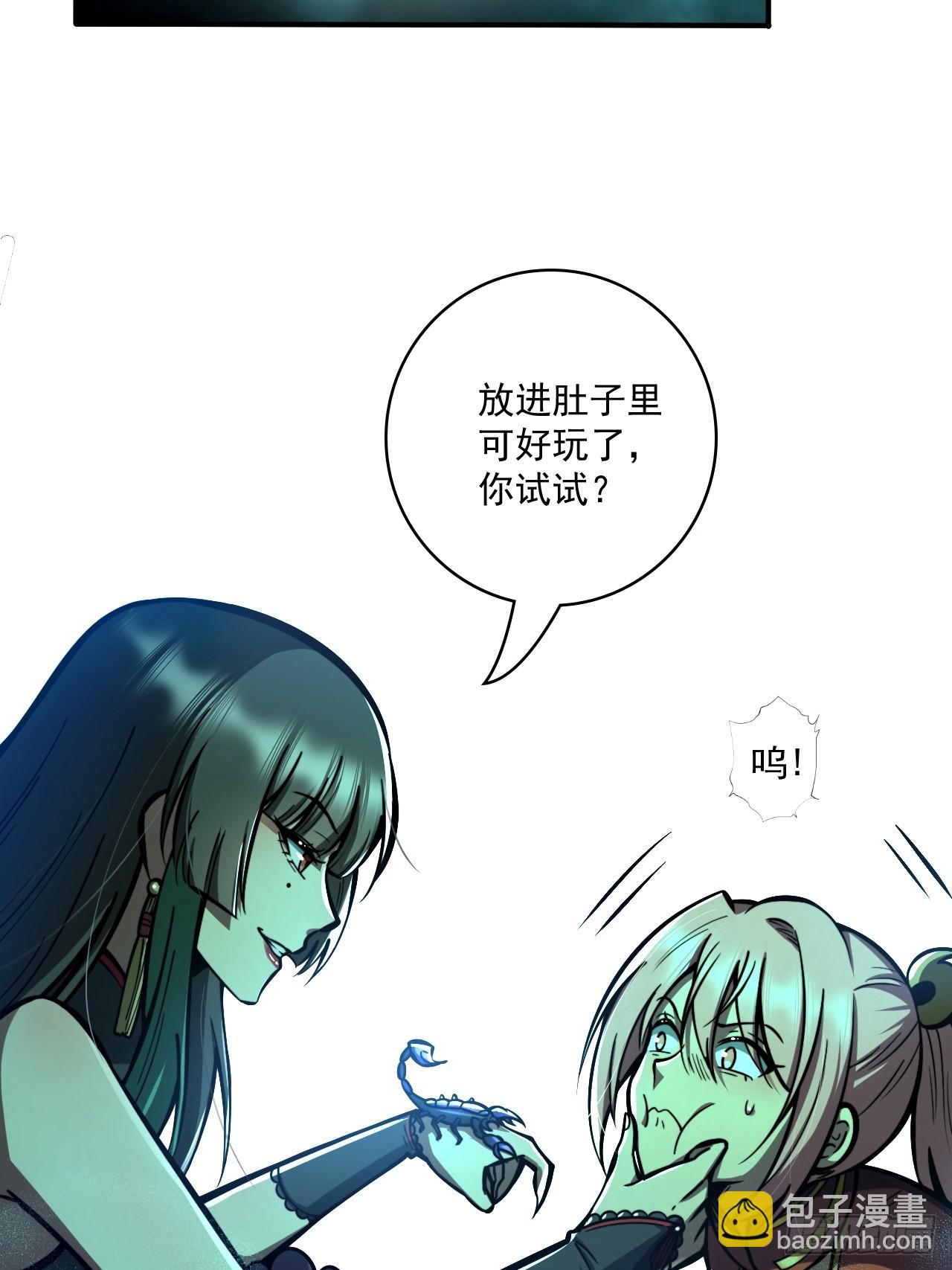 🍘我靠科技修仙成圣 第十七话 一拳超人 第3页