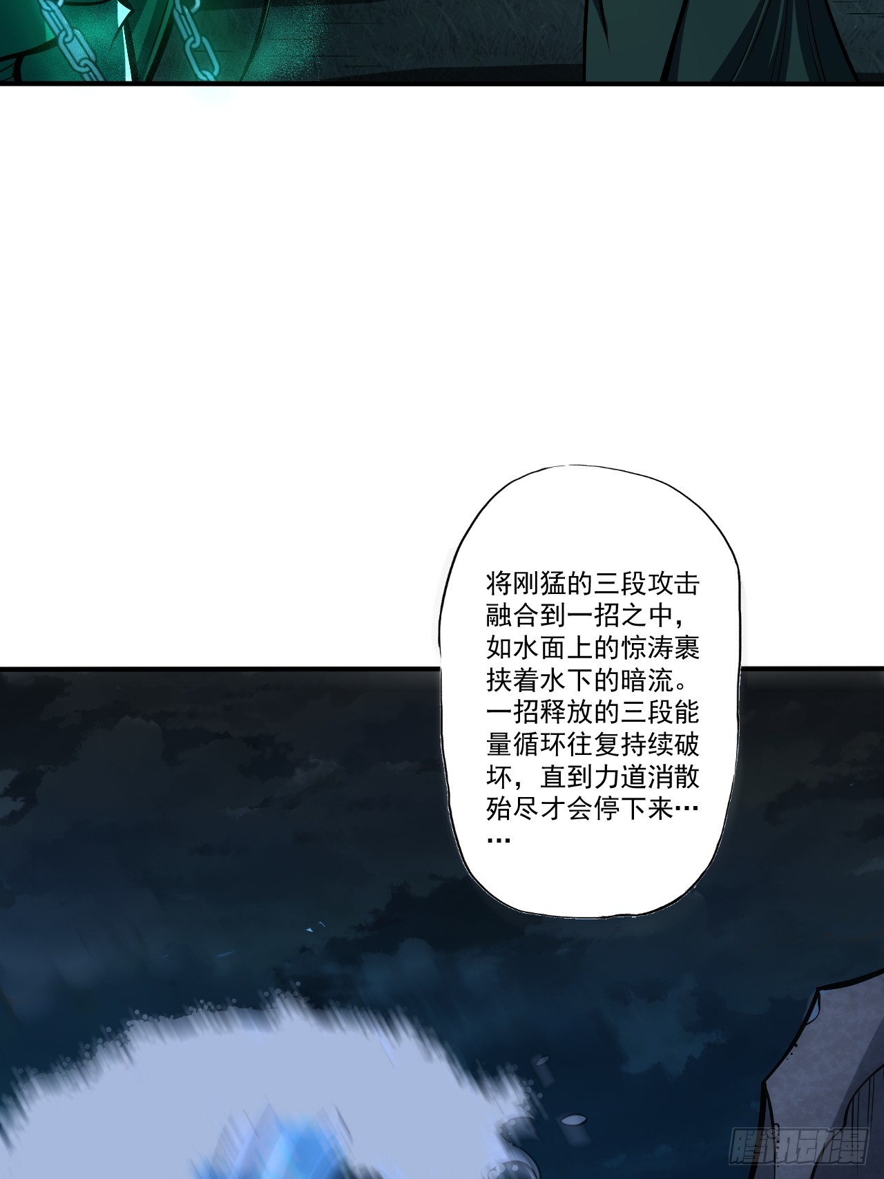 🍘我靠科技修仙成圣 第十七话 一拳超人 第36页